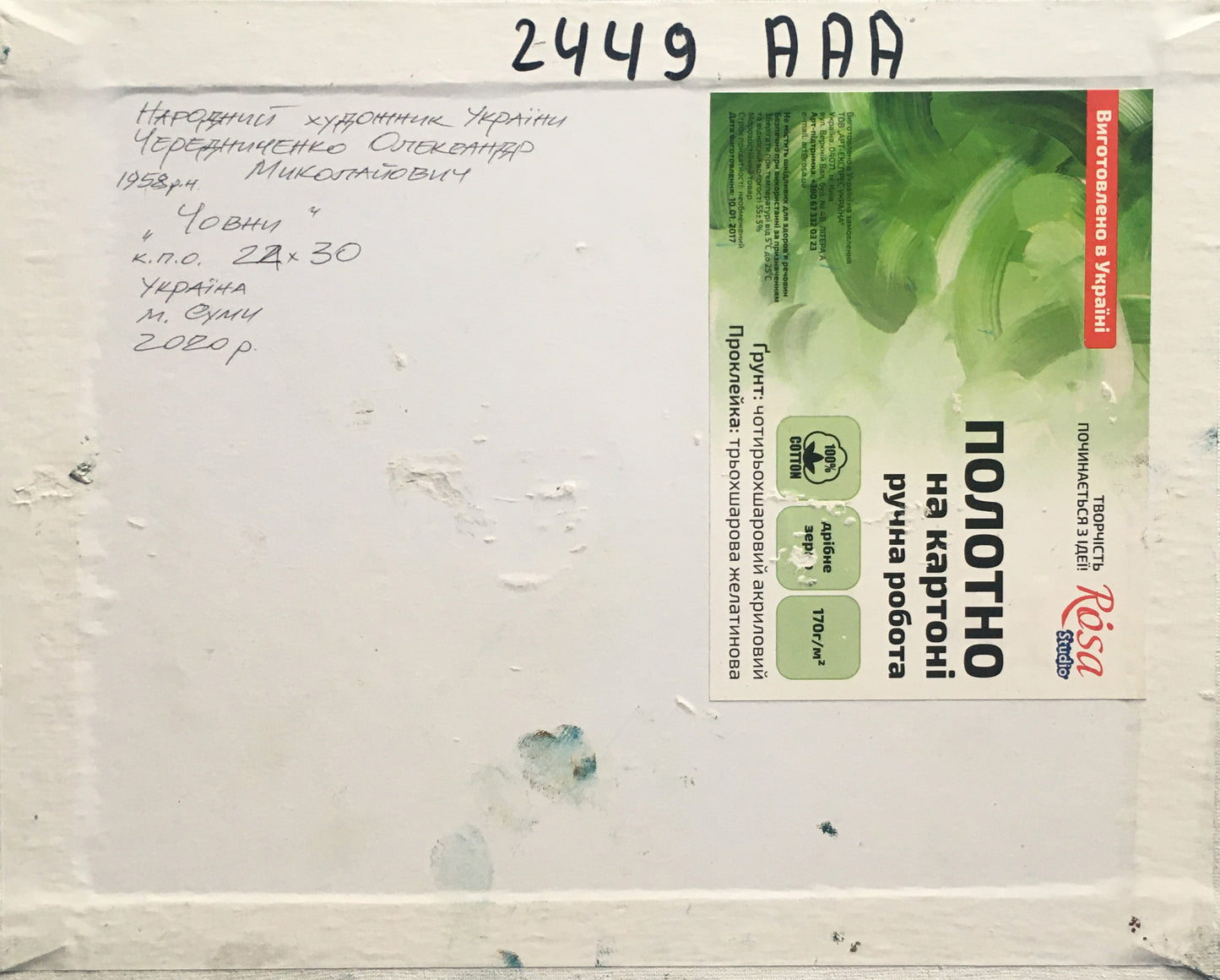 Backdrop of the painting