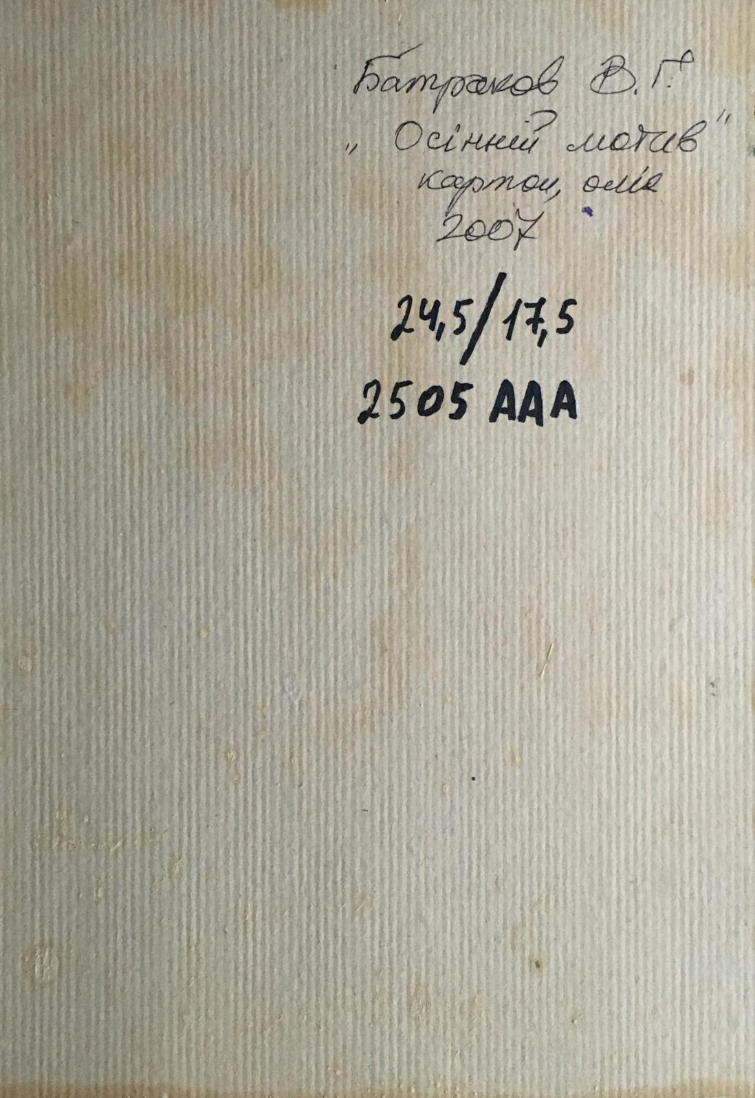 Autumnal Waters in the Forest: Oil Painting by Vladimir Batrakov