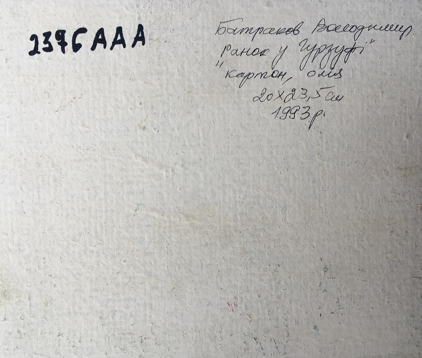 Oil painting Morning in Gurzuf Batrakov Vladimir Grigorievich