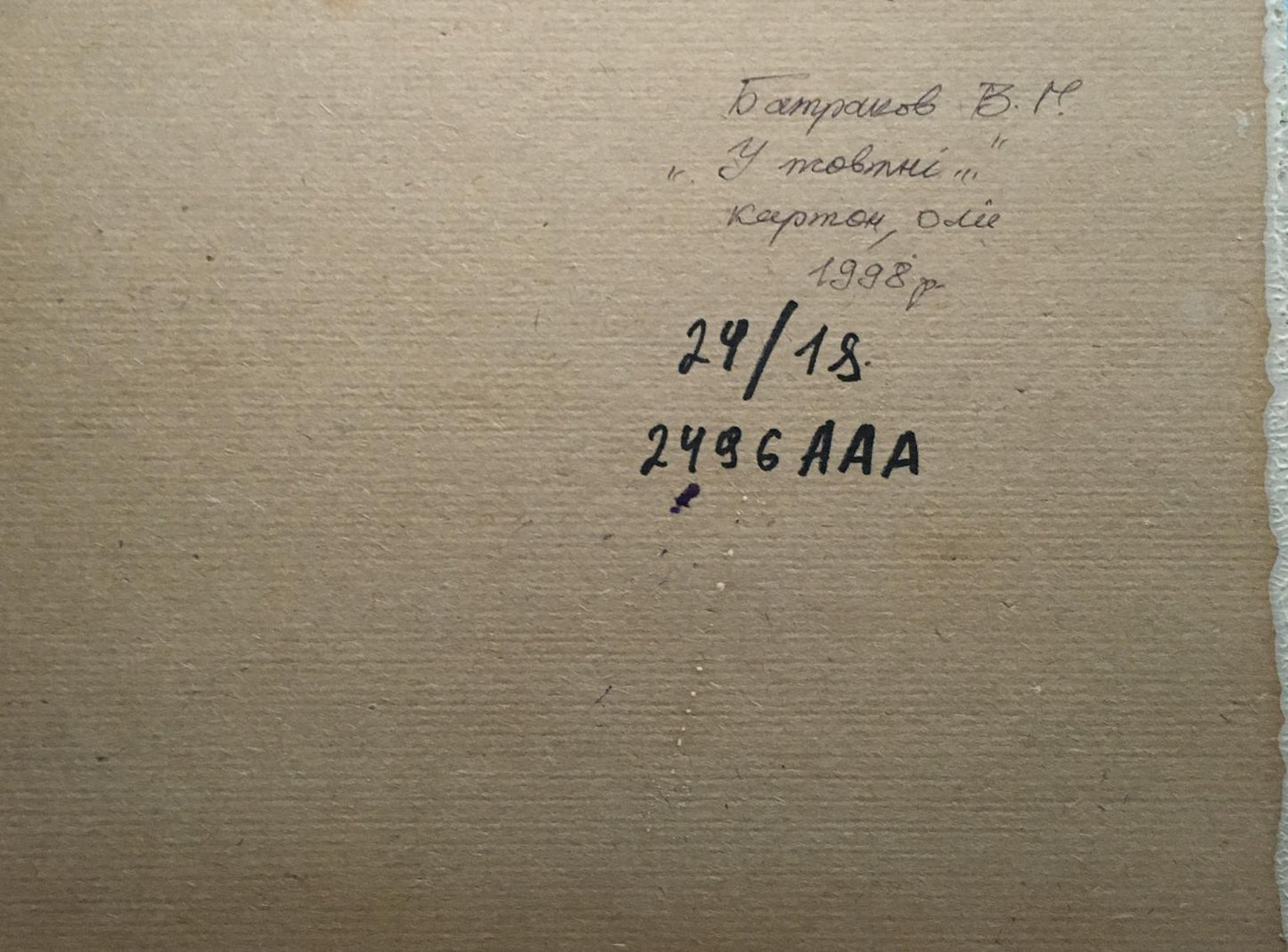 Oil painting In October Batrakov Vladimir Grigorievich