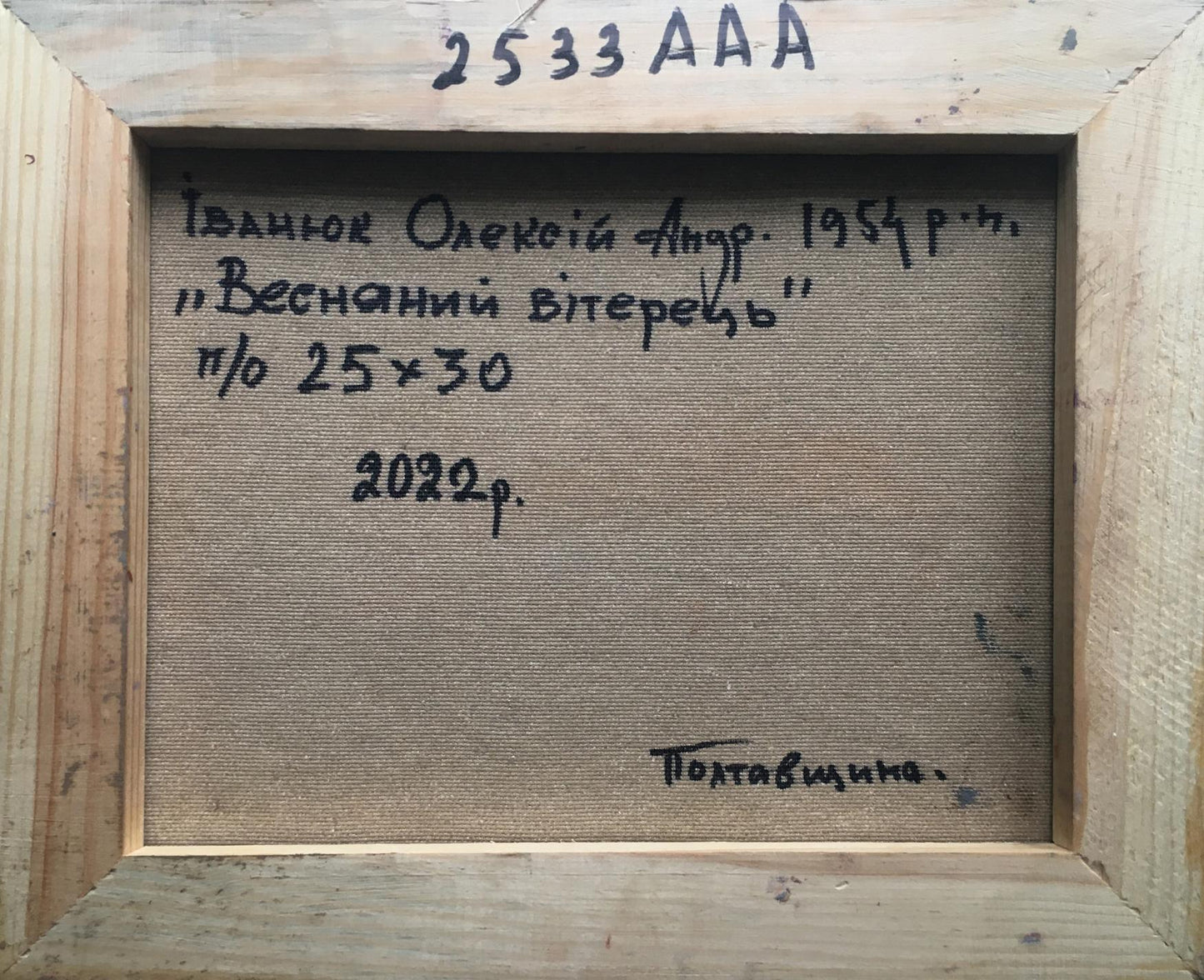 Backdrop of the painting