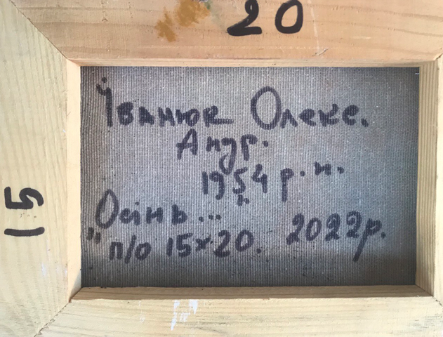 Backdrop of the painting