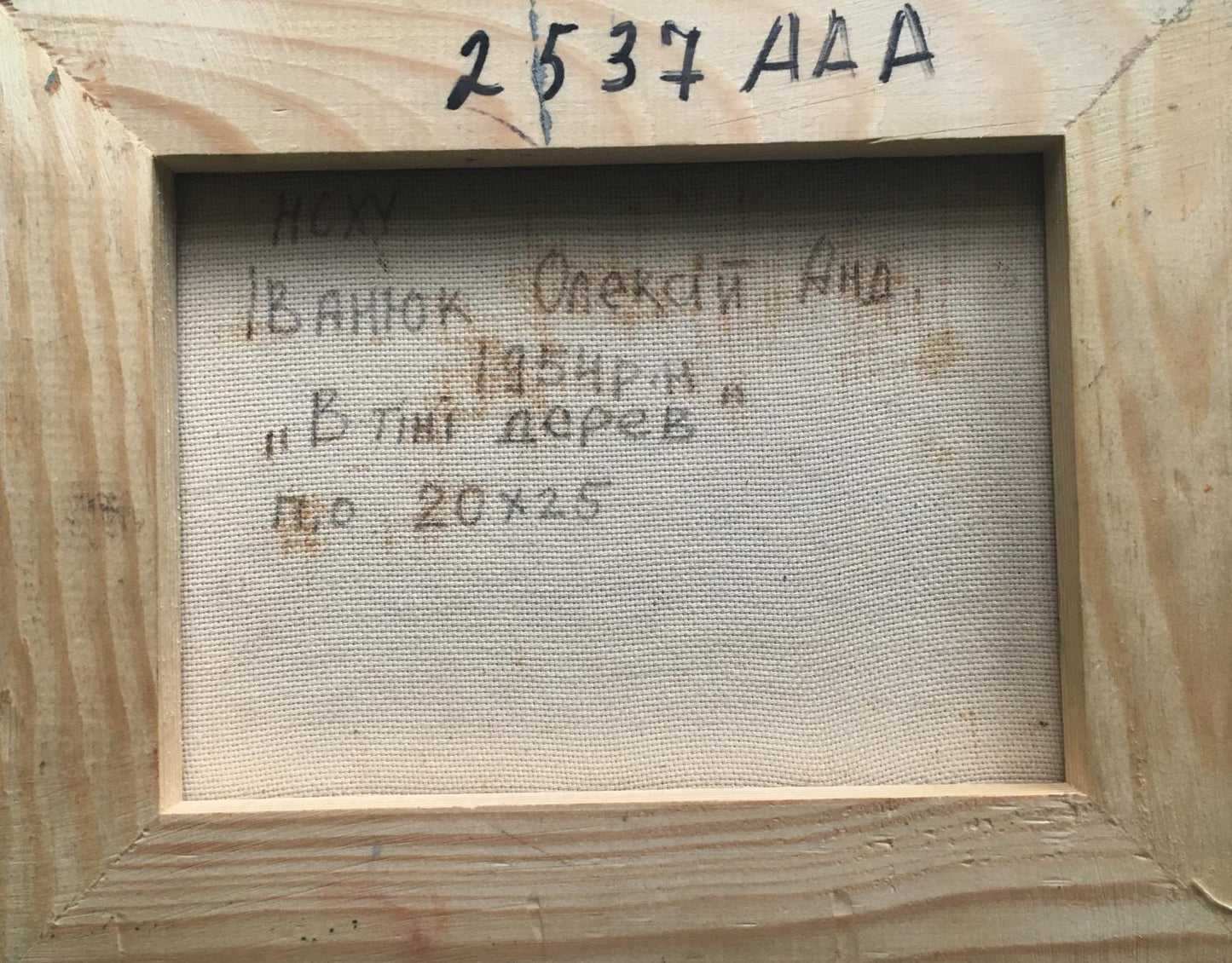 Backdrop of the painting