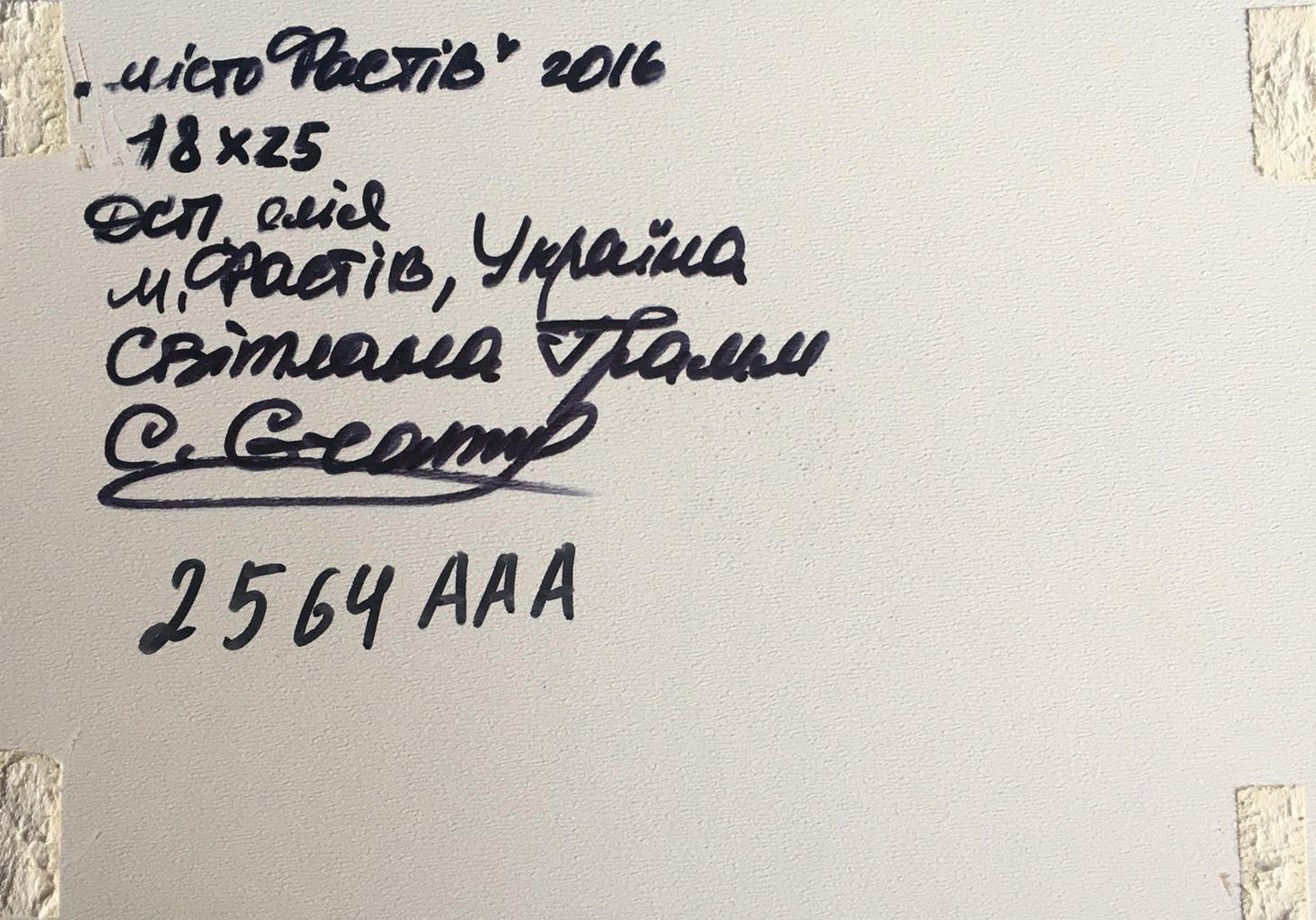 Oil painting City view Svetlana Gramm