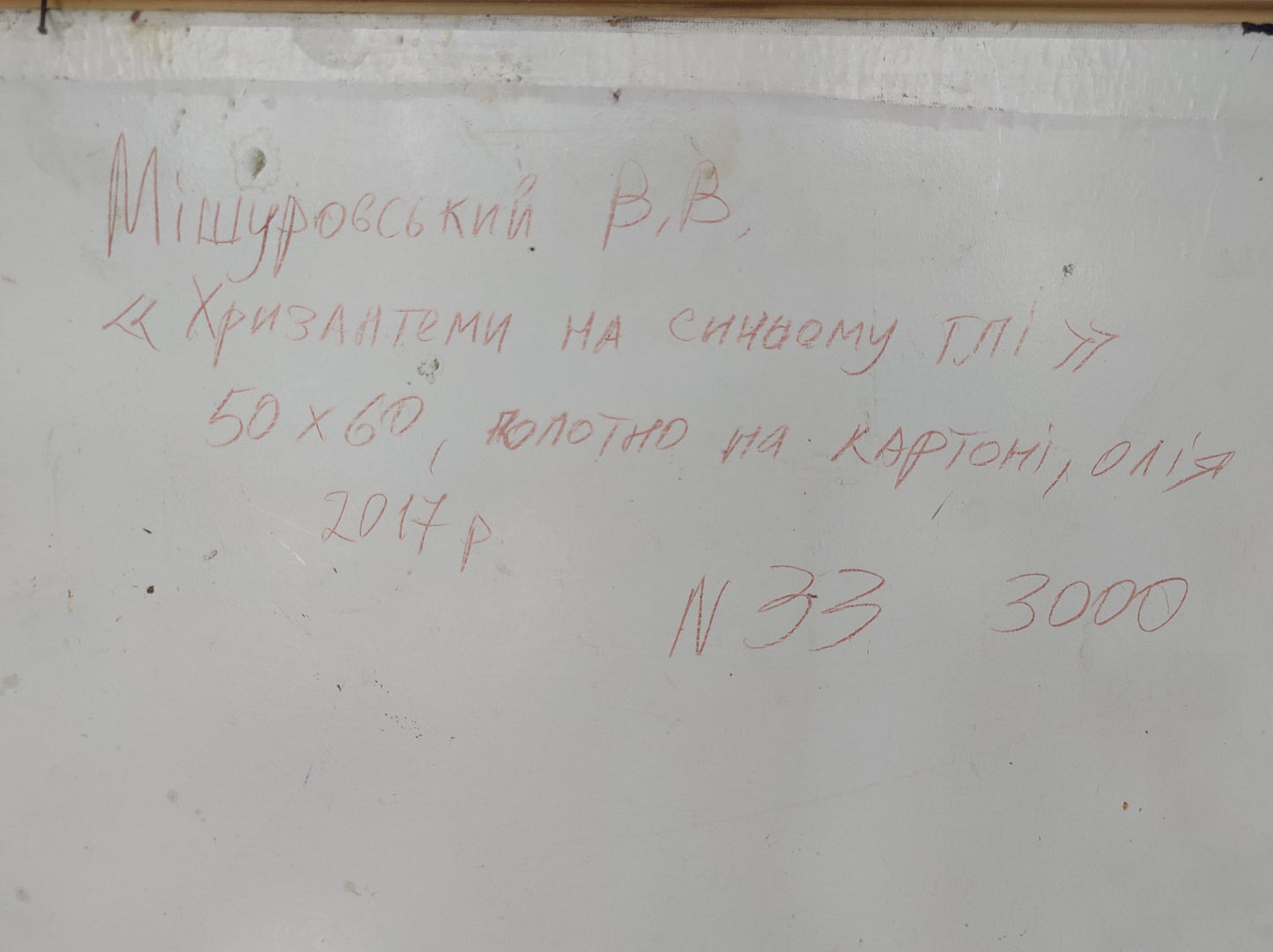 Oil Masterpiece: Chrysanthemums on Blue Background by Mishurovsky V. V.