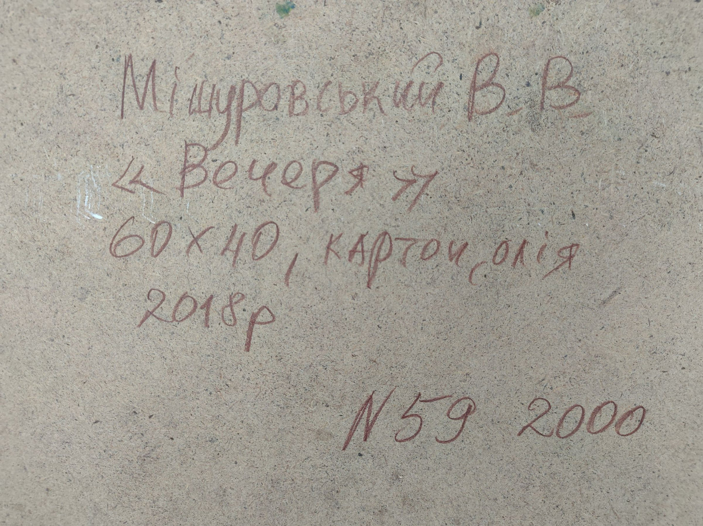 Backdrop of the painting