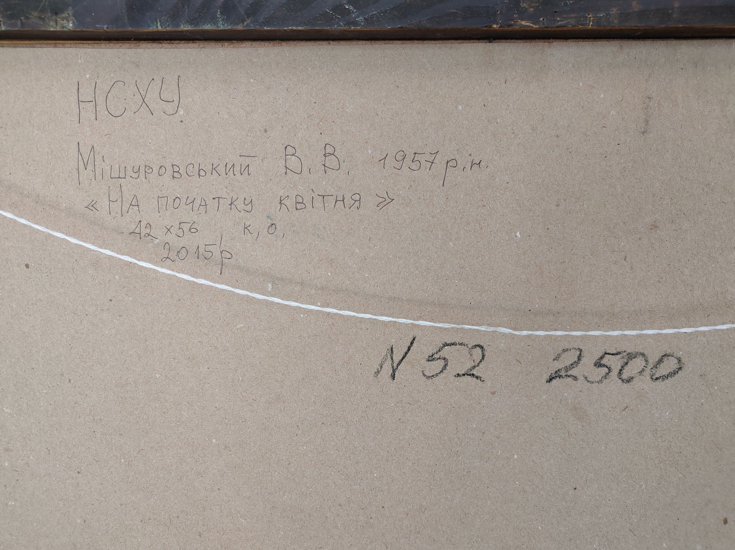 Backdrop of the painting