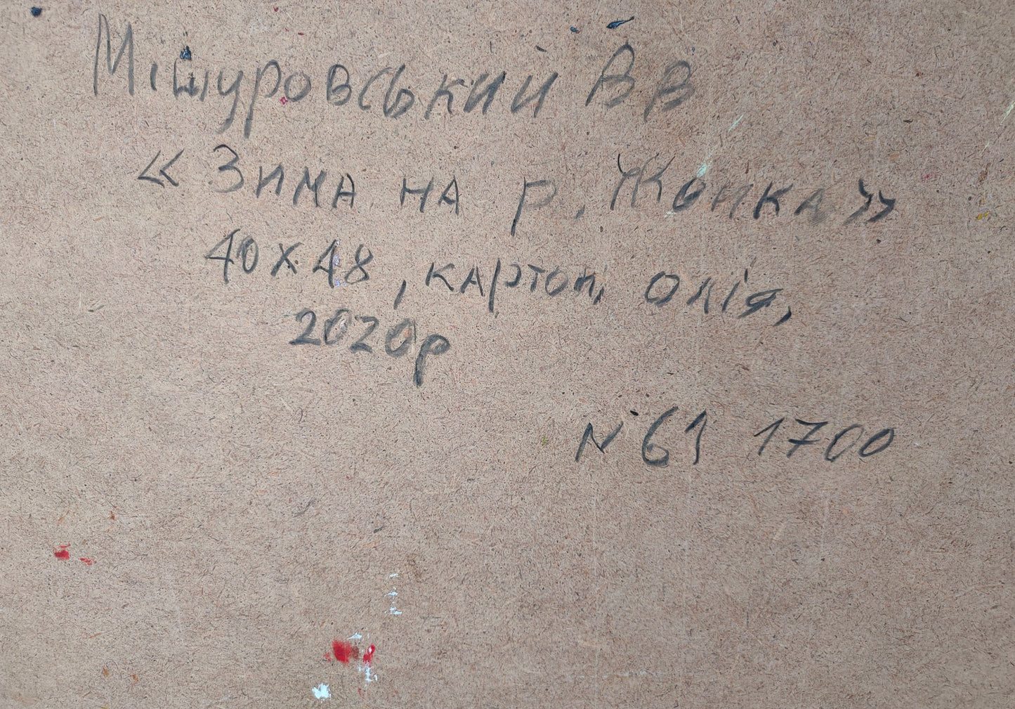 Backdrop of the painting