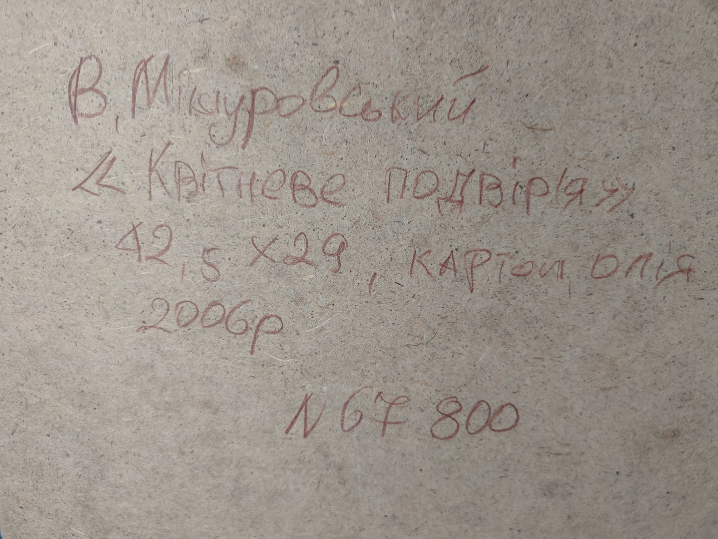 Backdrop of the painting