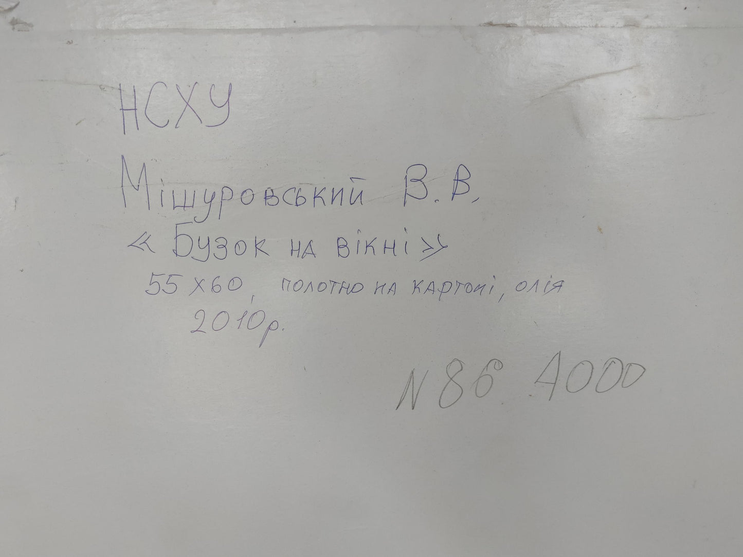 Backdrop of the painting