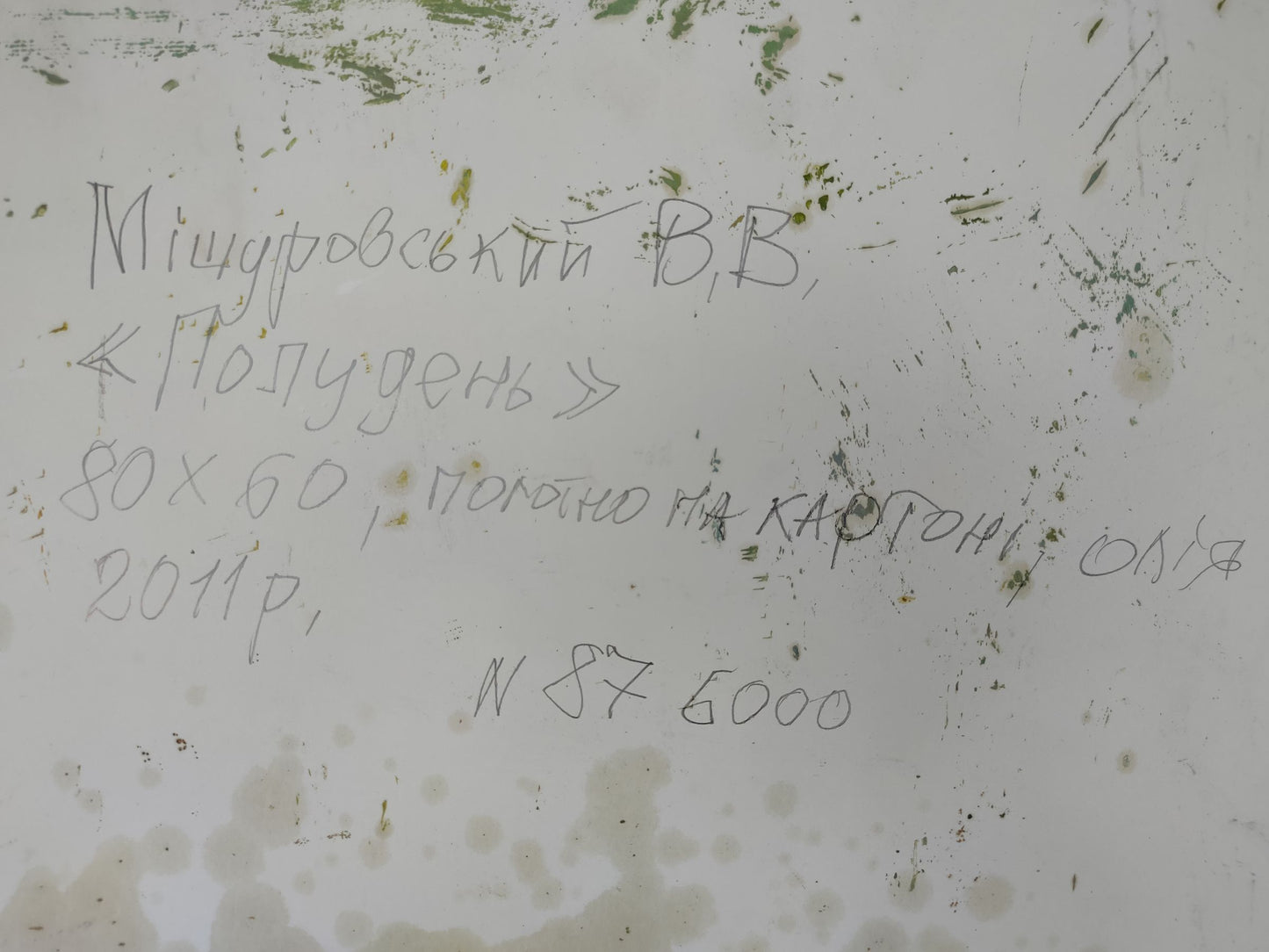 Backdrop of the painting