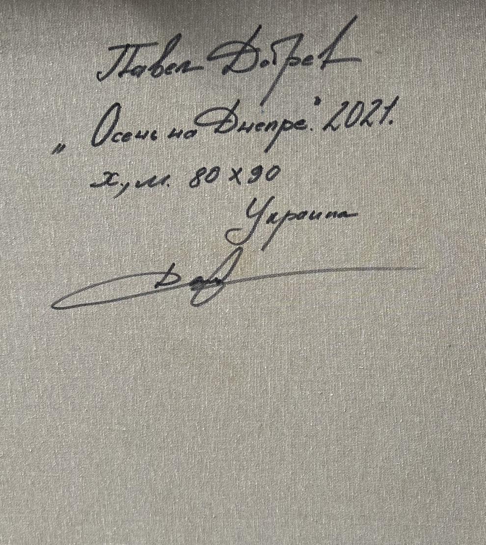 Backdrop of the painting