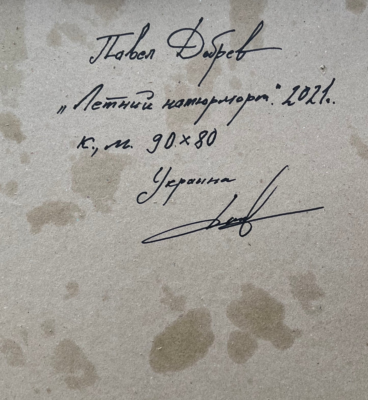 Backdrop of the painting