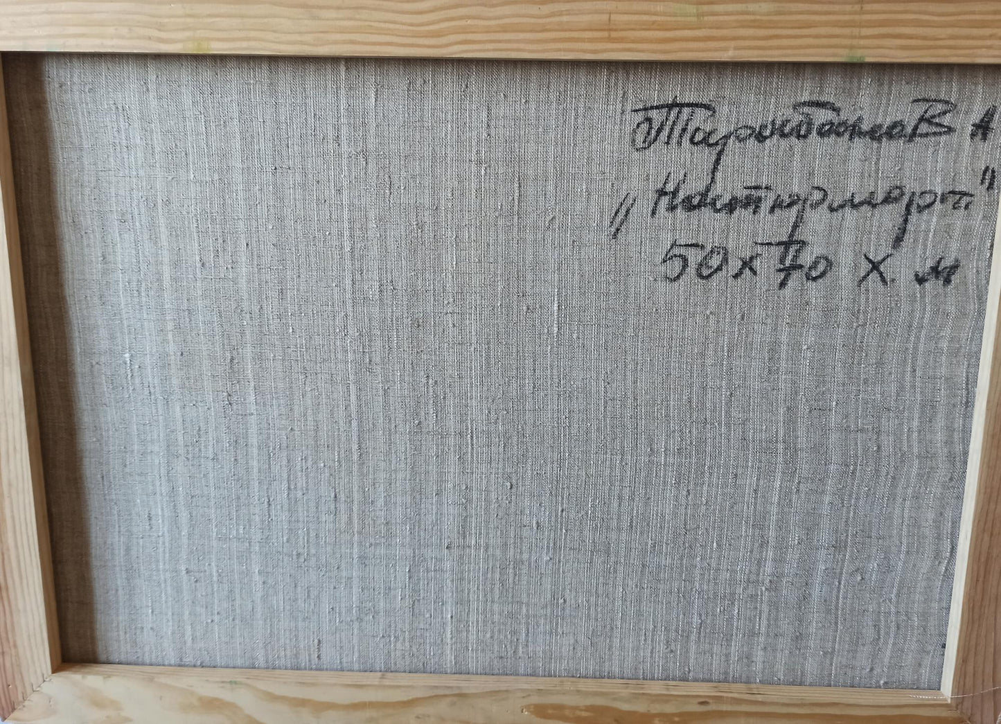 Backdrop of the painting