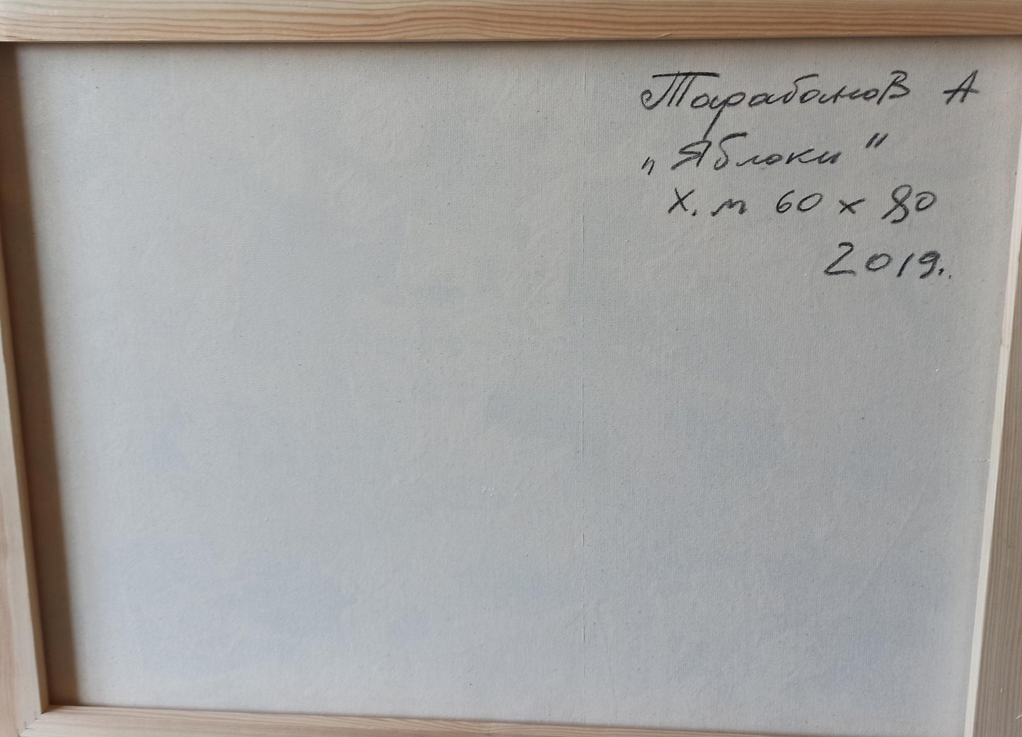 Backdrop of the painting