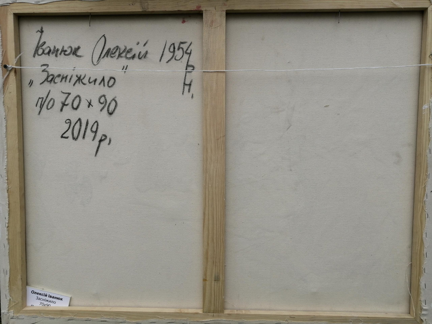 Backdrop of the painting