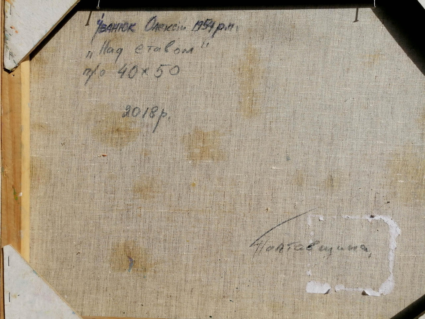 Backdrop of the painting