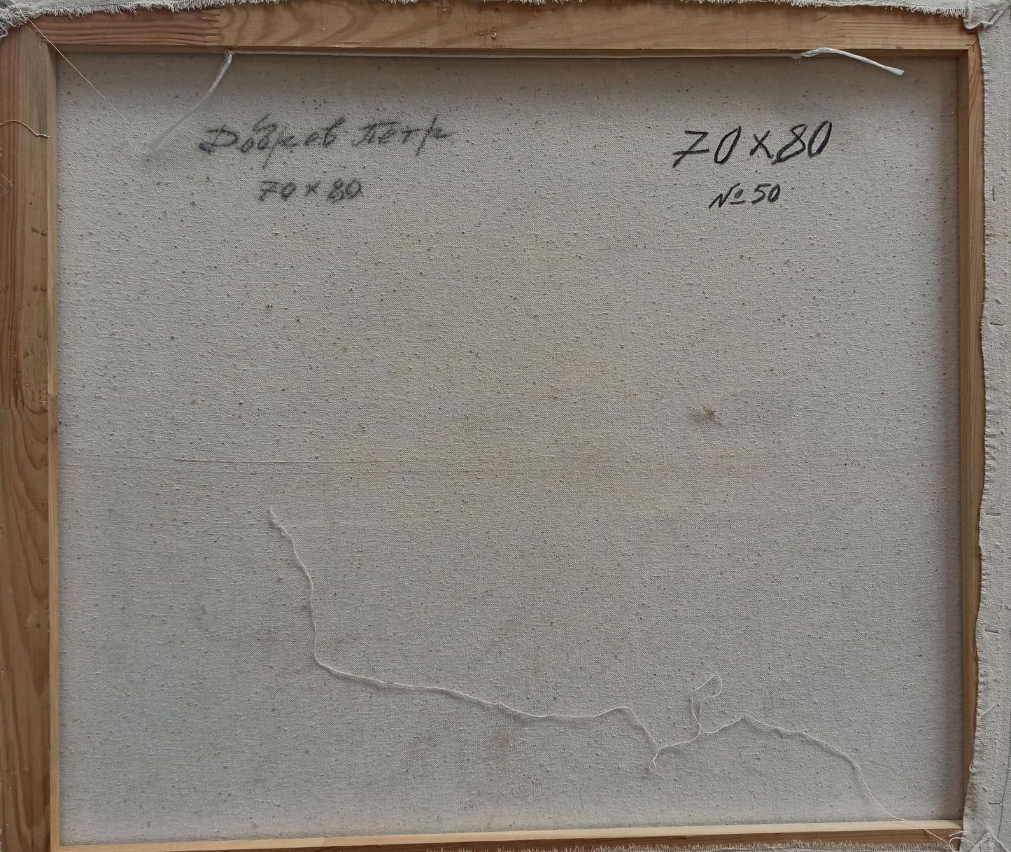 Backdrop of the painting