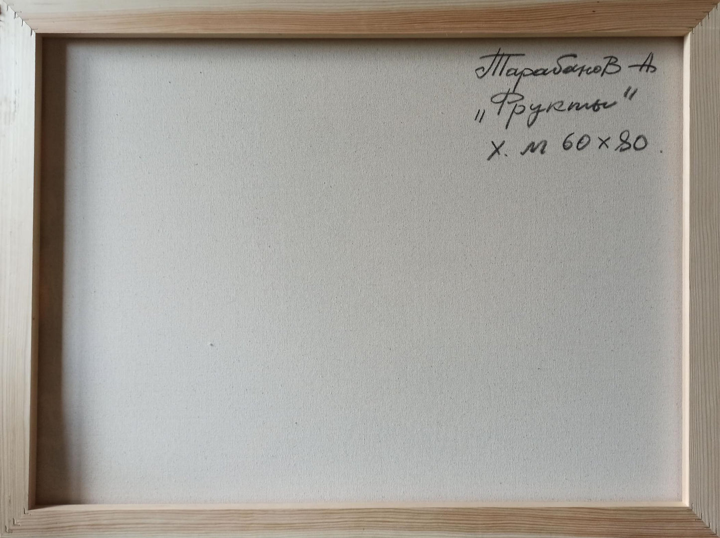 Backdrop of the painting