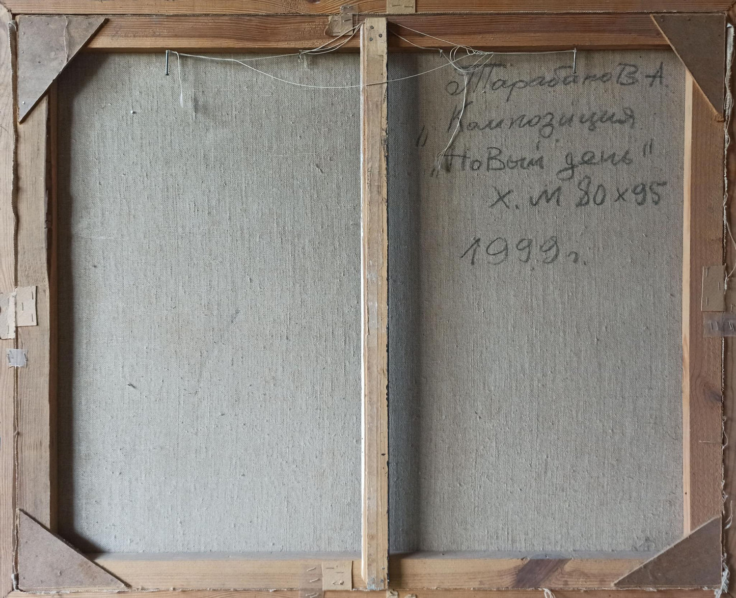 Backdrop of the painting