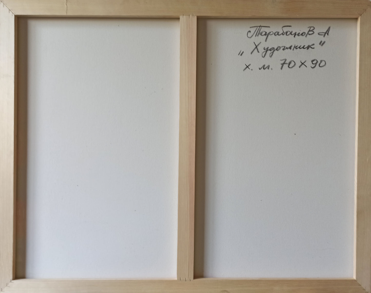 Backdrop of the painting