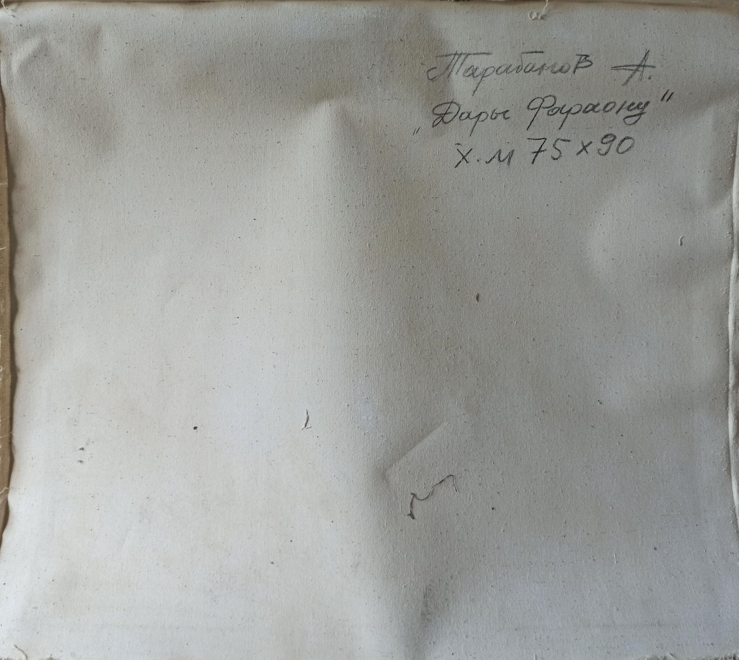 Backdrop of the painting