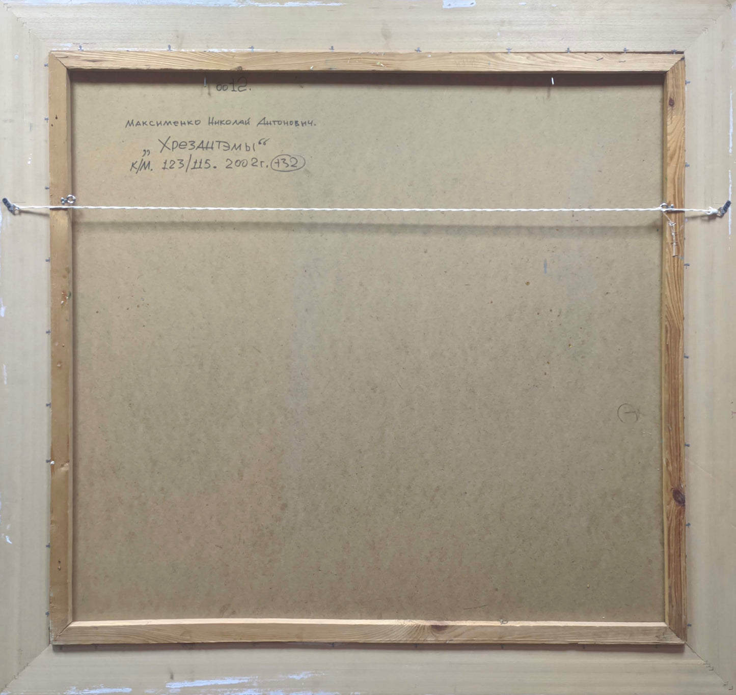 Oil painting Chrysanthemums Maksimenko Nikolay Antonovich