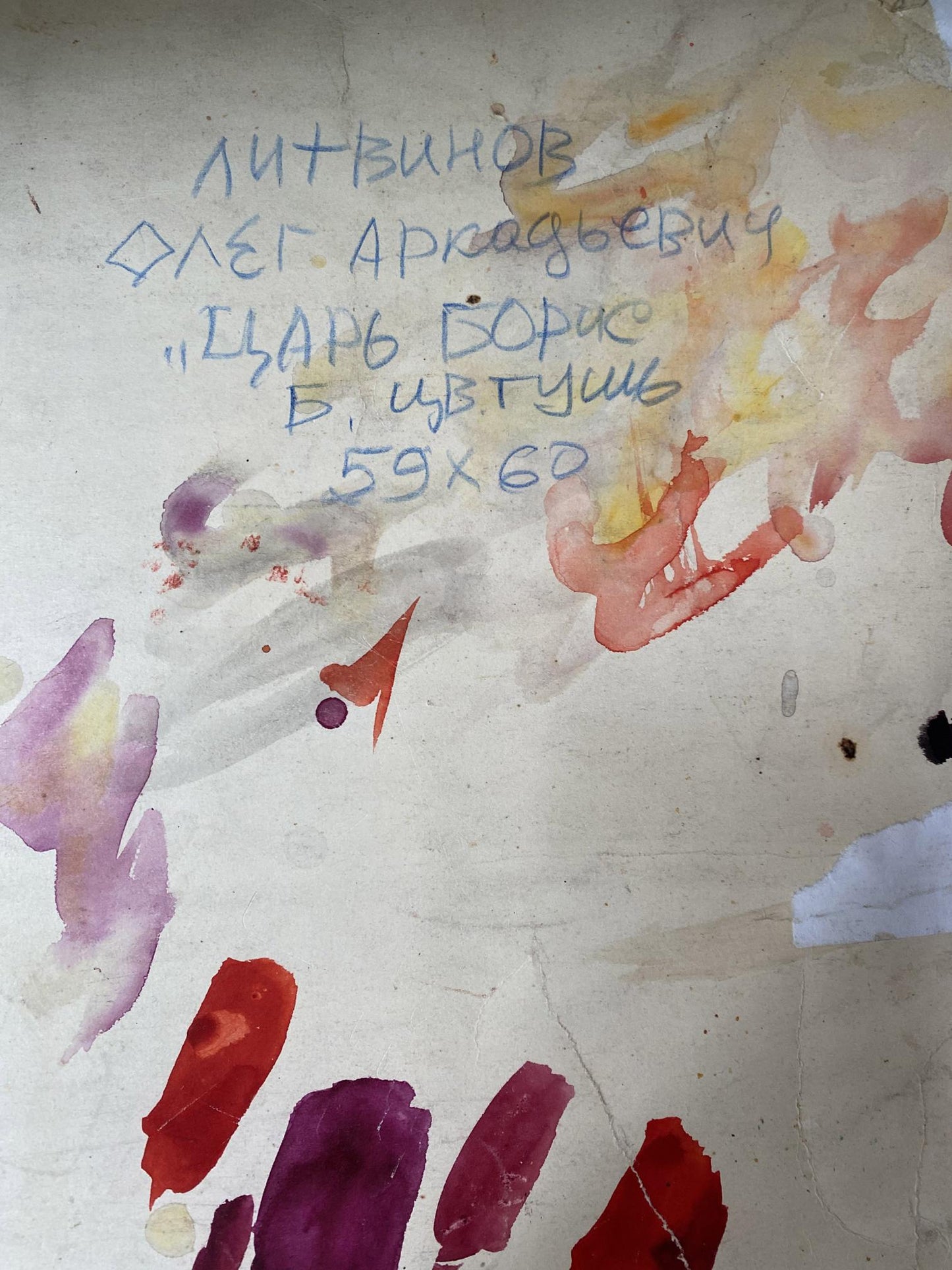 Ink painting Tsar Boris Litvinov Oleg Arkad'yevich