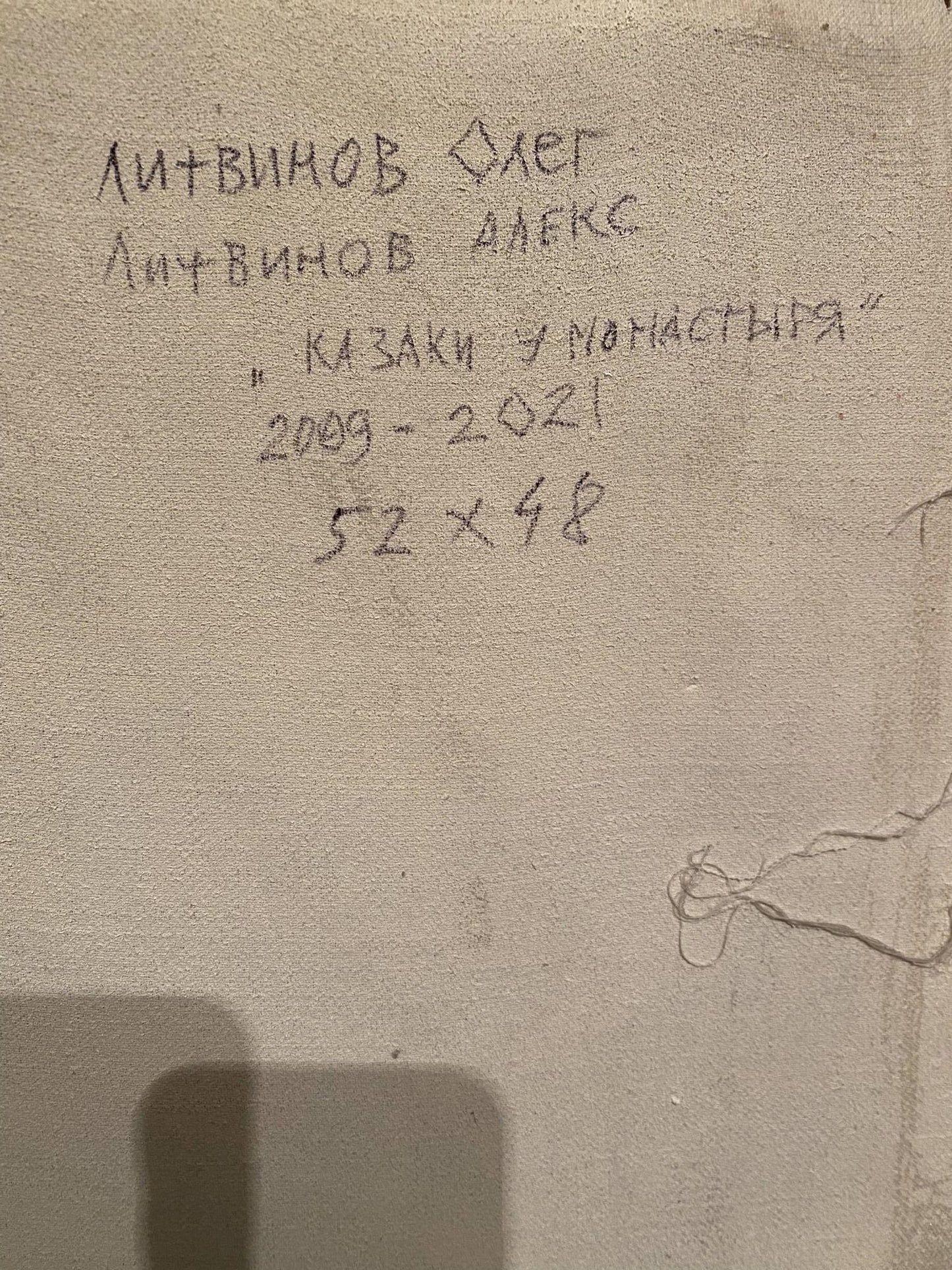 Oil painting Cossacks at the monastery Litvinov Oleg Arkad'yevich x Alexander Arkadievich Litvinov