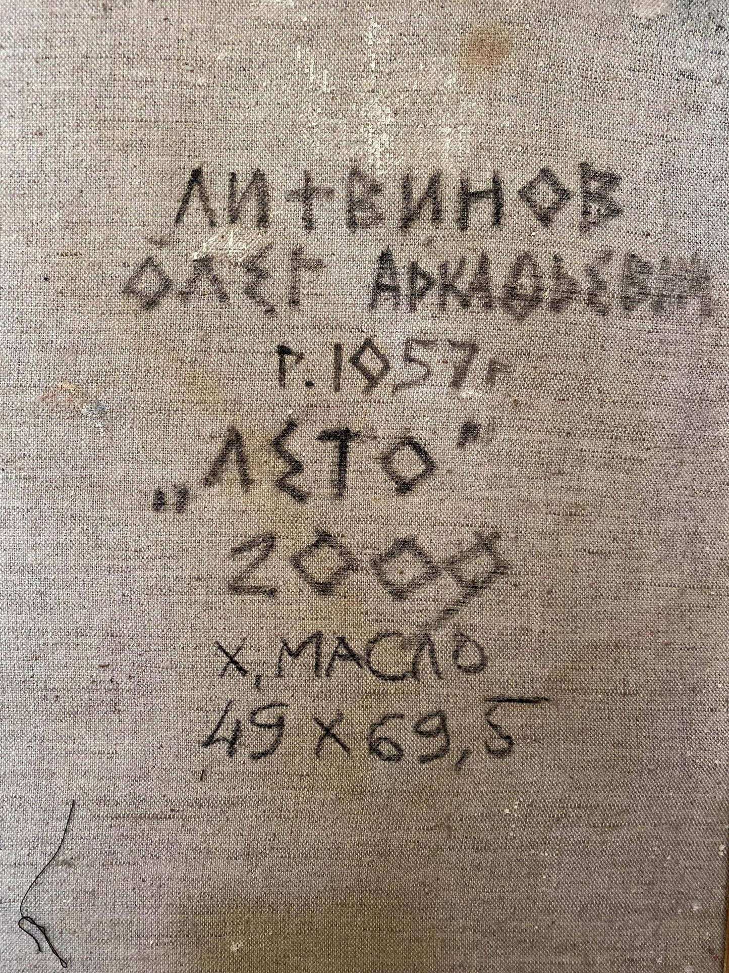 Oil painting Summer mythological portrait Oleg Litvinov