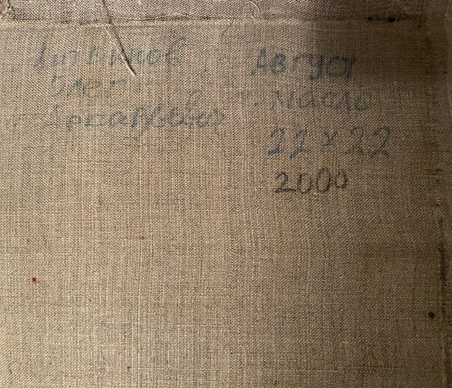 Oil painting Hot day in the forest Oleg Litvinov