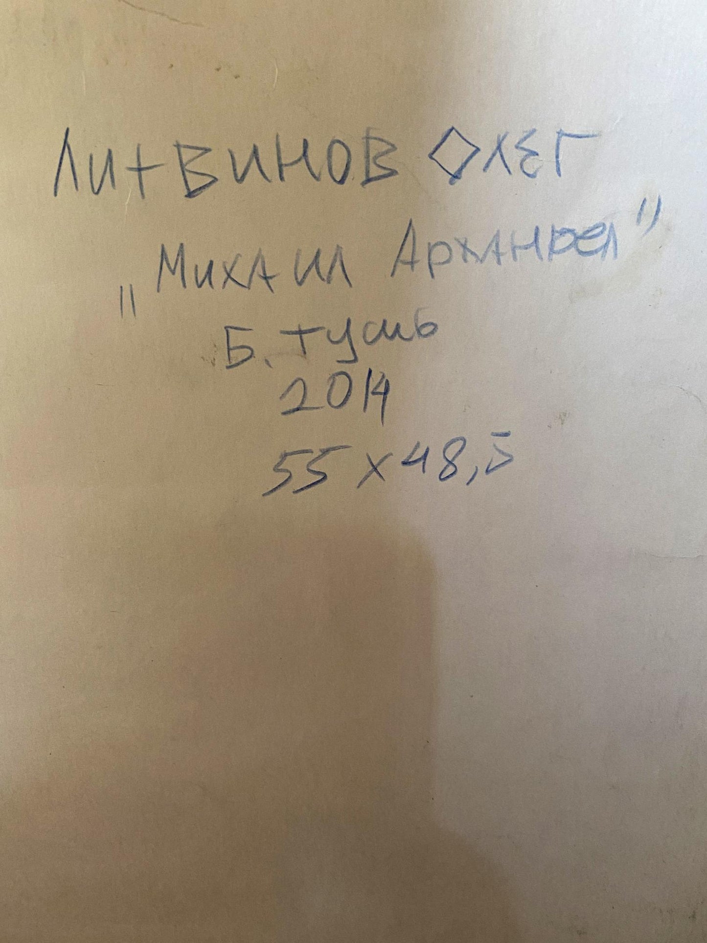 Ink painting Michael the Archangel Litvinov Oleg Arkad'yevich