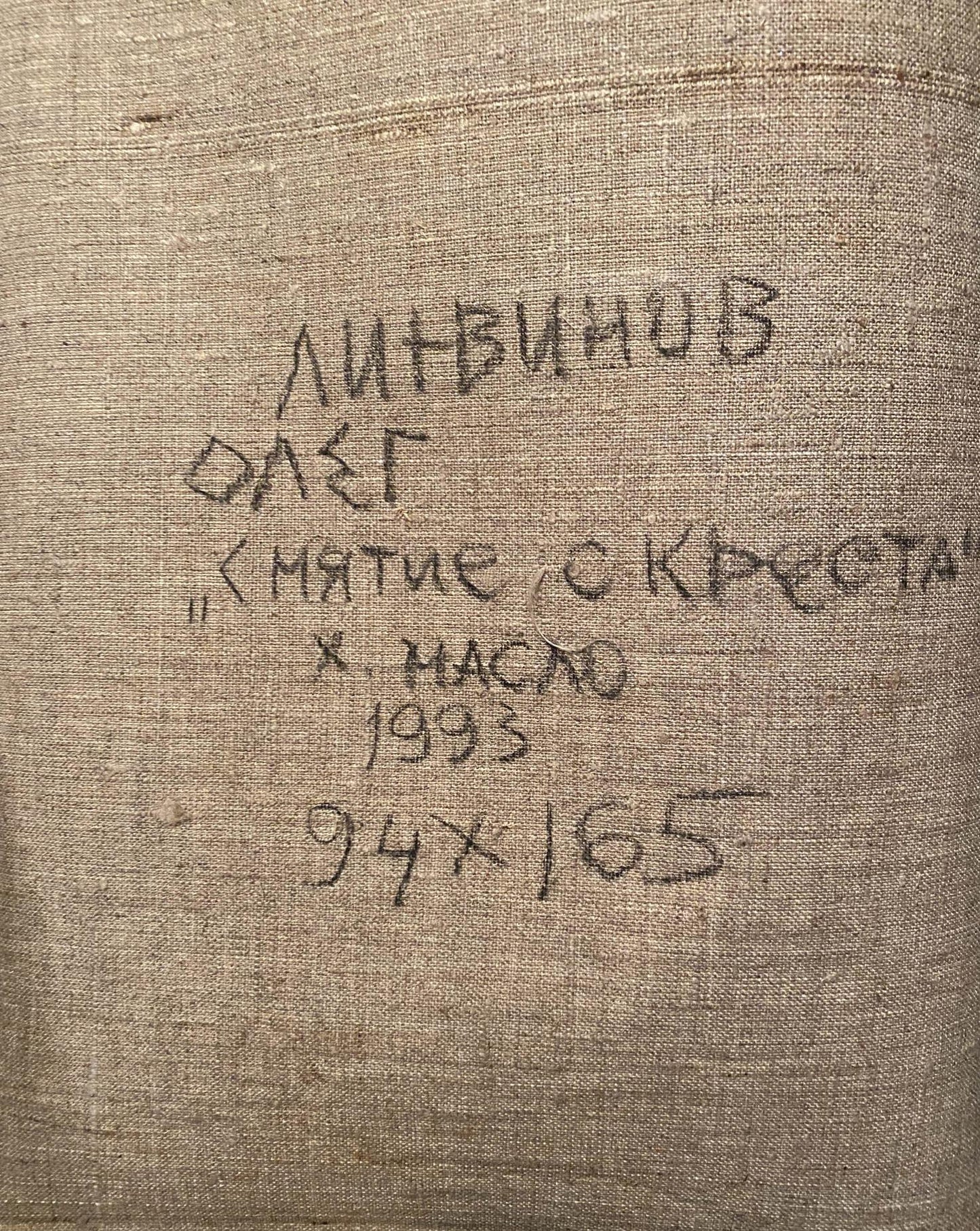 Oil painting Descent from the cross Litvinov Oleg Arkad'yevich