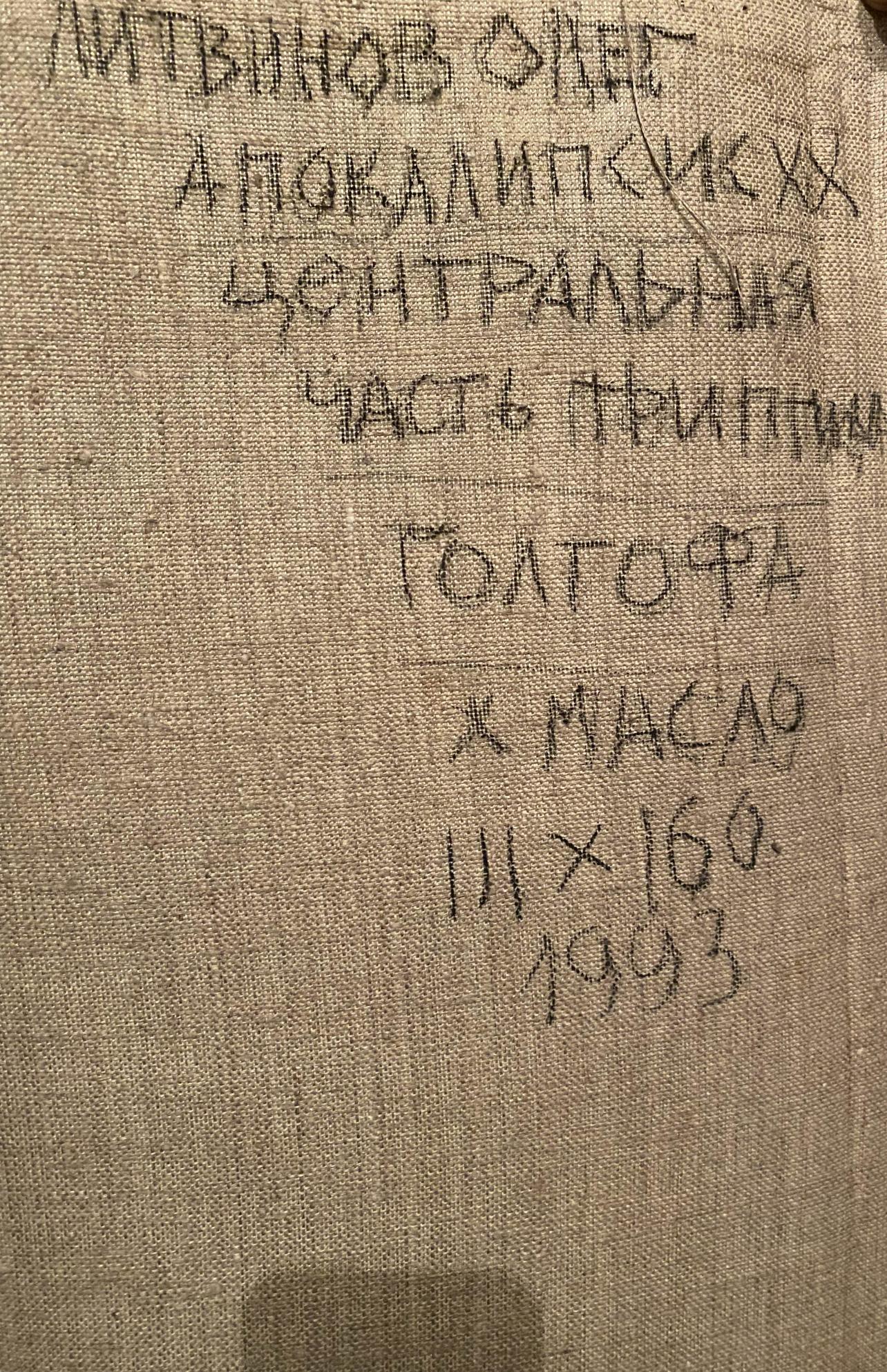 Oil painting 20th century apocalypse Litvinov Oleg Arkad'yevich