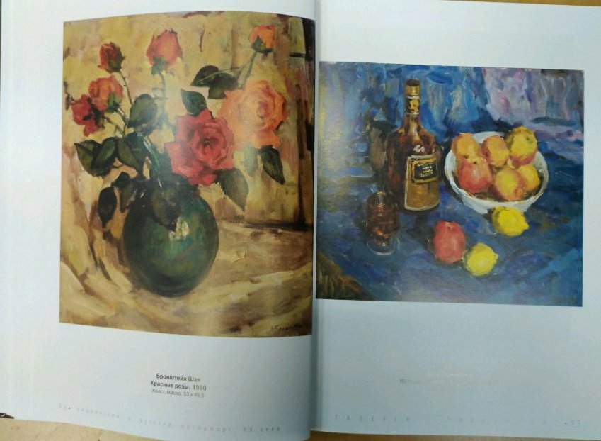 Oil painting Red roses Bronstein Mark Emmanuilovich