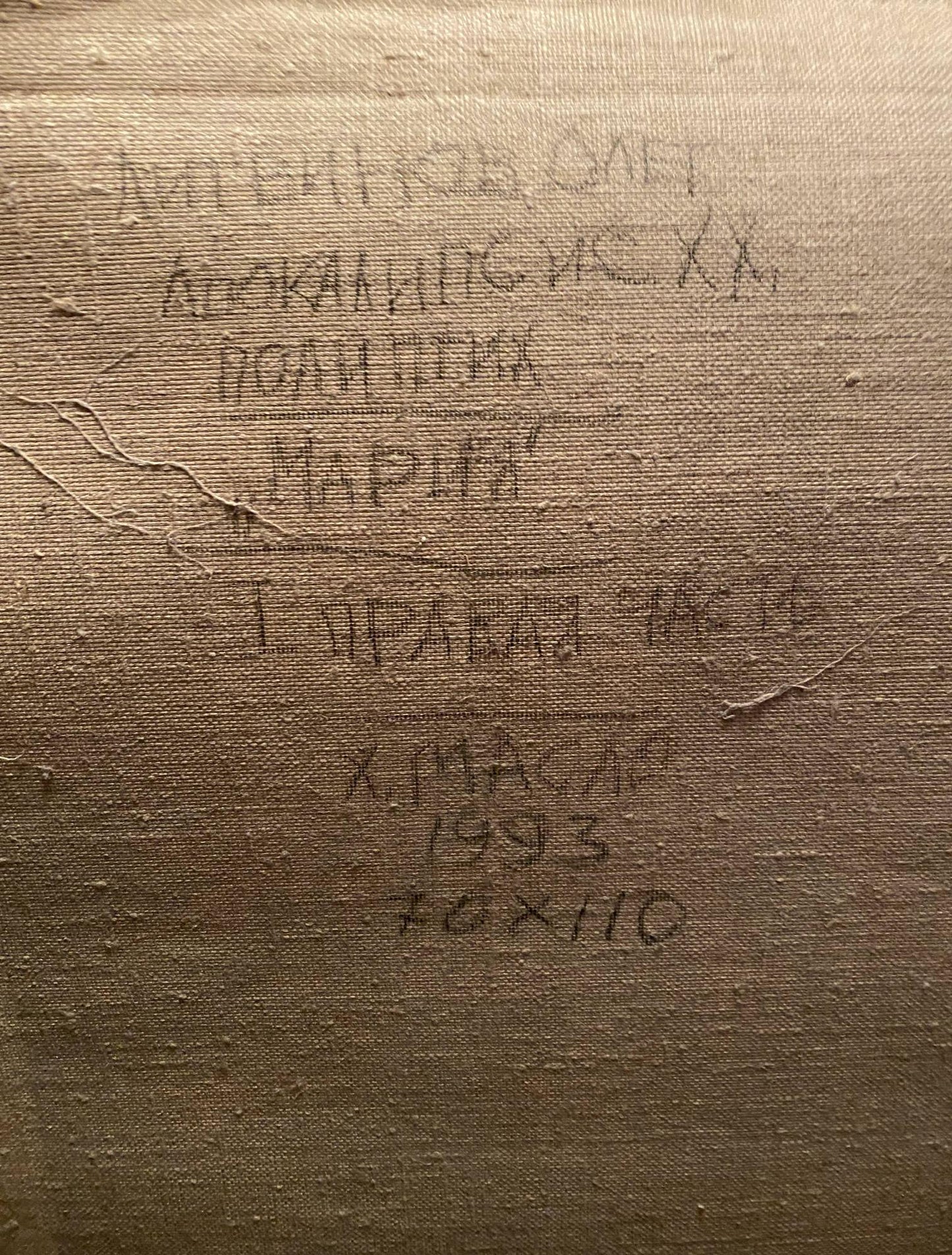 Oil painting 20th century apocalypse. Maria Litvinov Oleg Arkad'yevich