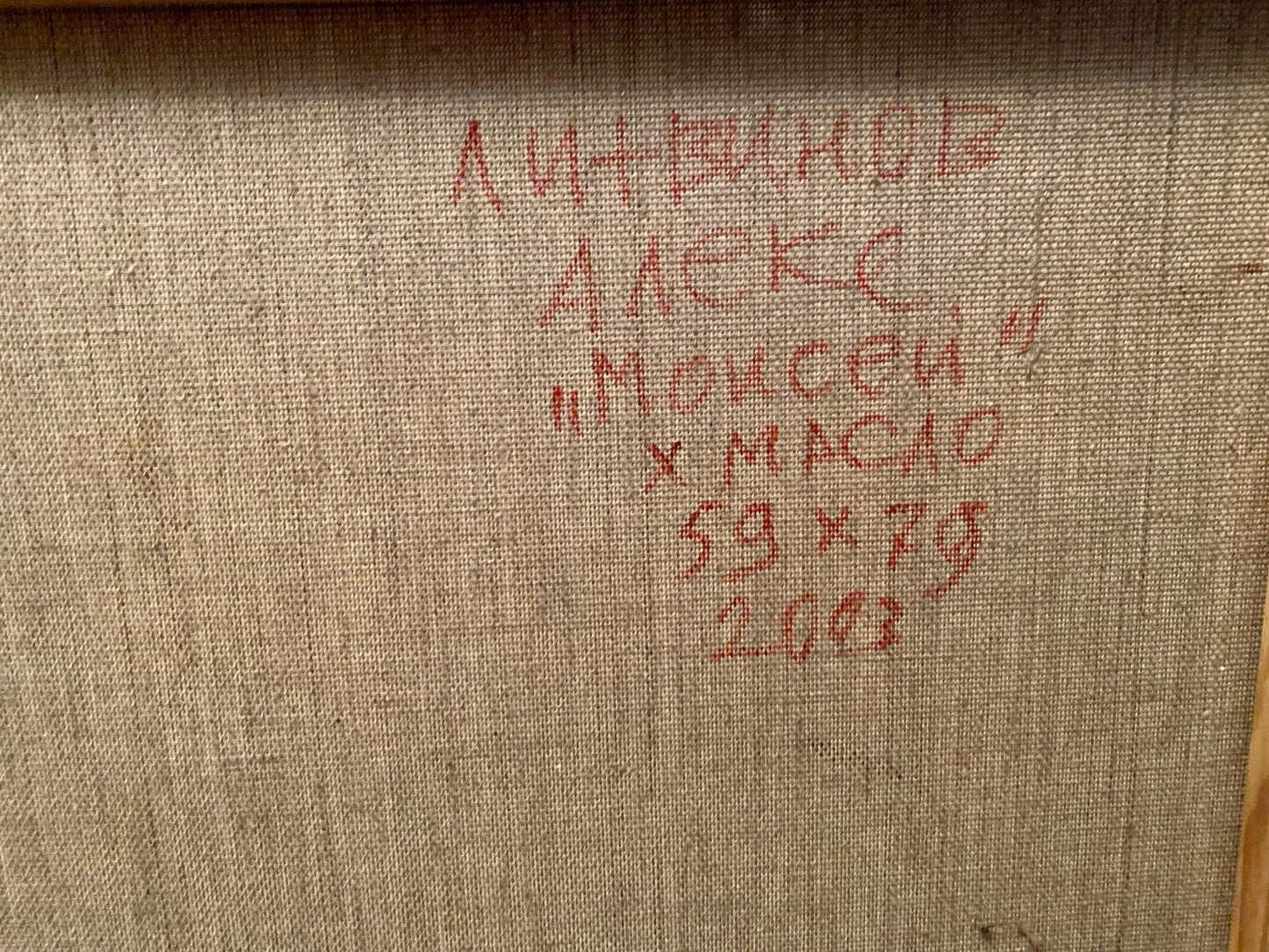 In this painting, Litvinov captures the essence of faith and leadership