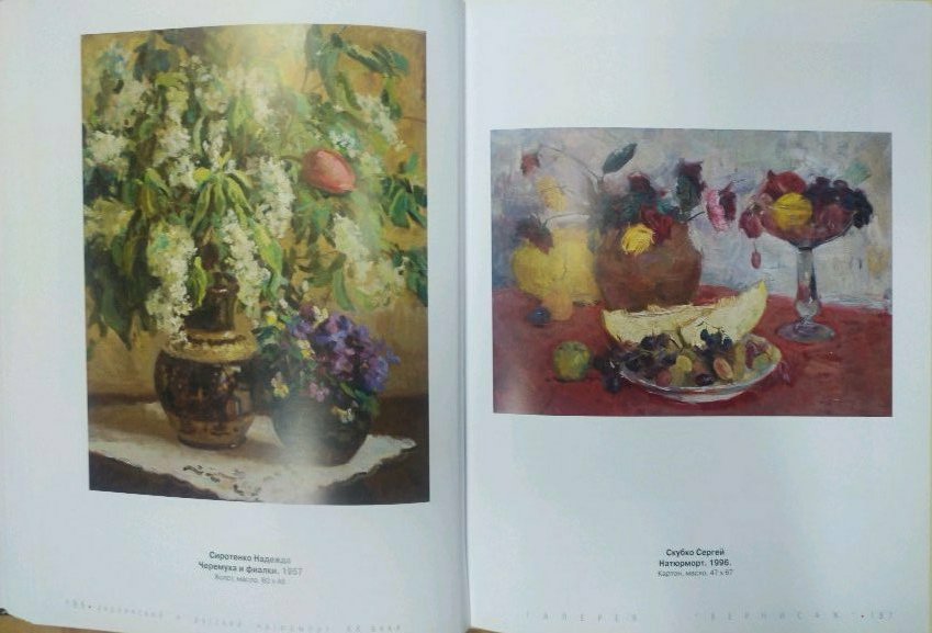 Oil painting Still life Skubko Sergey Mikhailovich