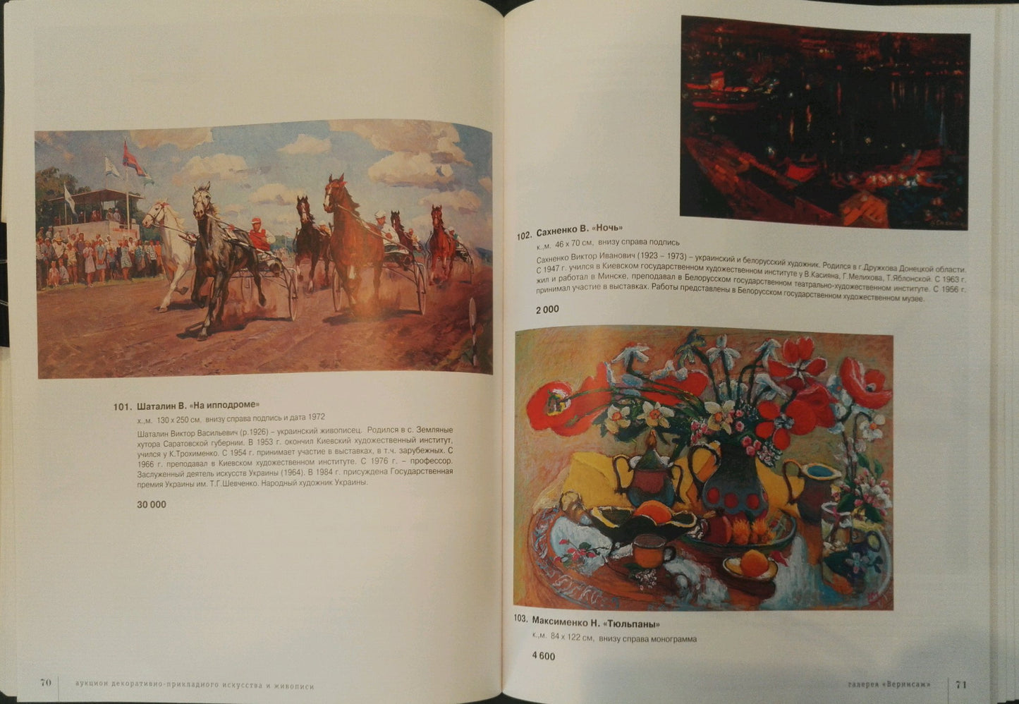 Oil painting Night port Sakhnenko Victor Ivanovich