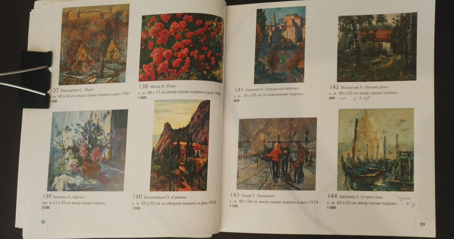 Oil paintint March Olga Sergeevna Otroshchenko