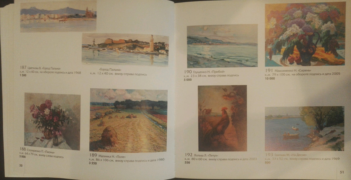 Oil painting Boats near the shore Gantman Moses Faybovich