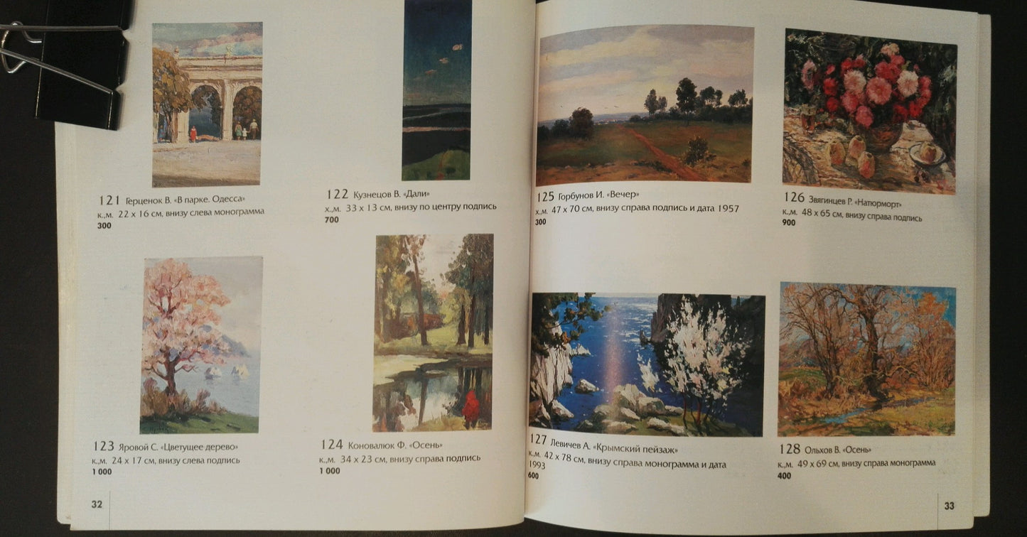 Oil painting River along the cliffs Levichev A.