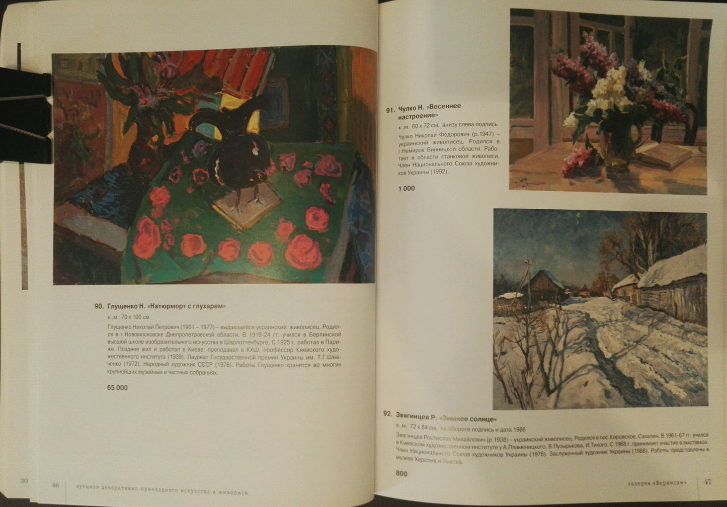 Oil painting Snow covered village Zvyagintsev Rostislav Mikhailovich