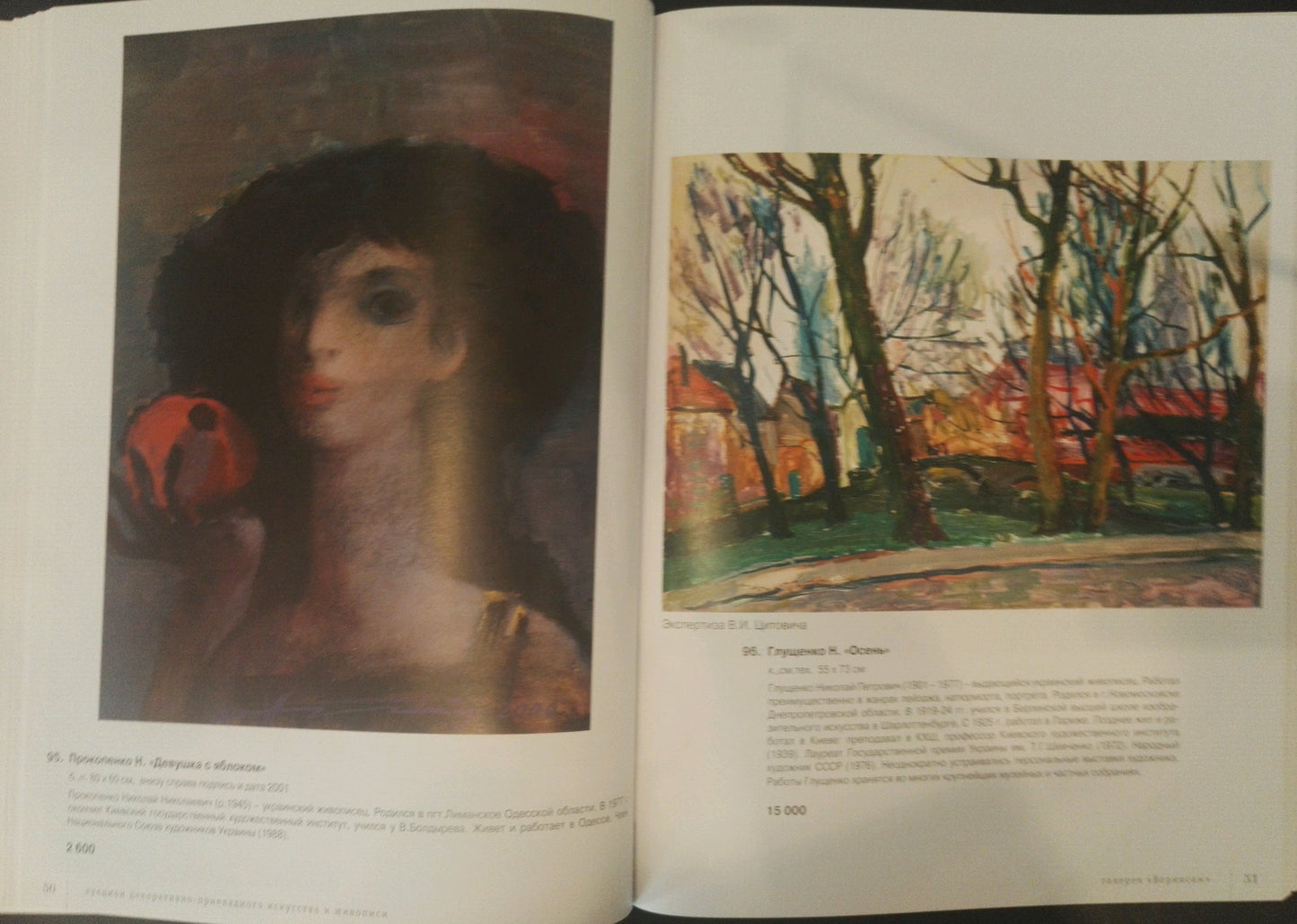 Oil painting View of the village Glushchenko Nikolay Petrovich