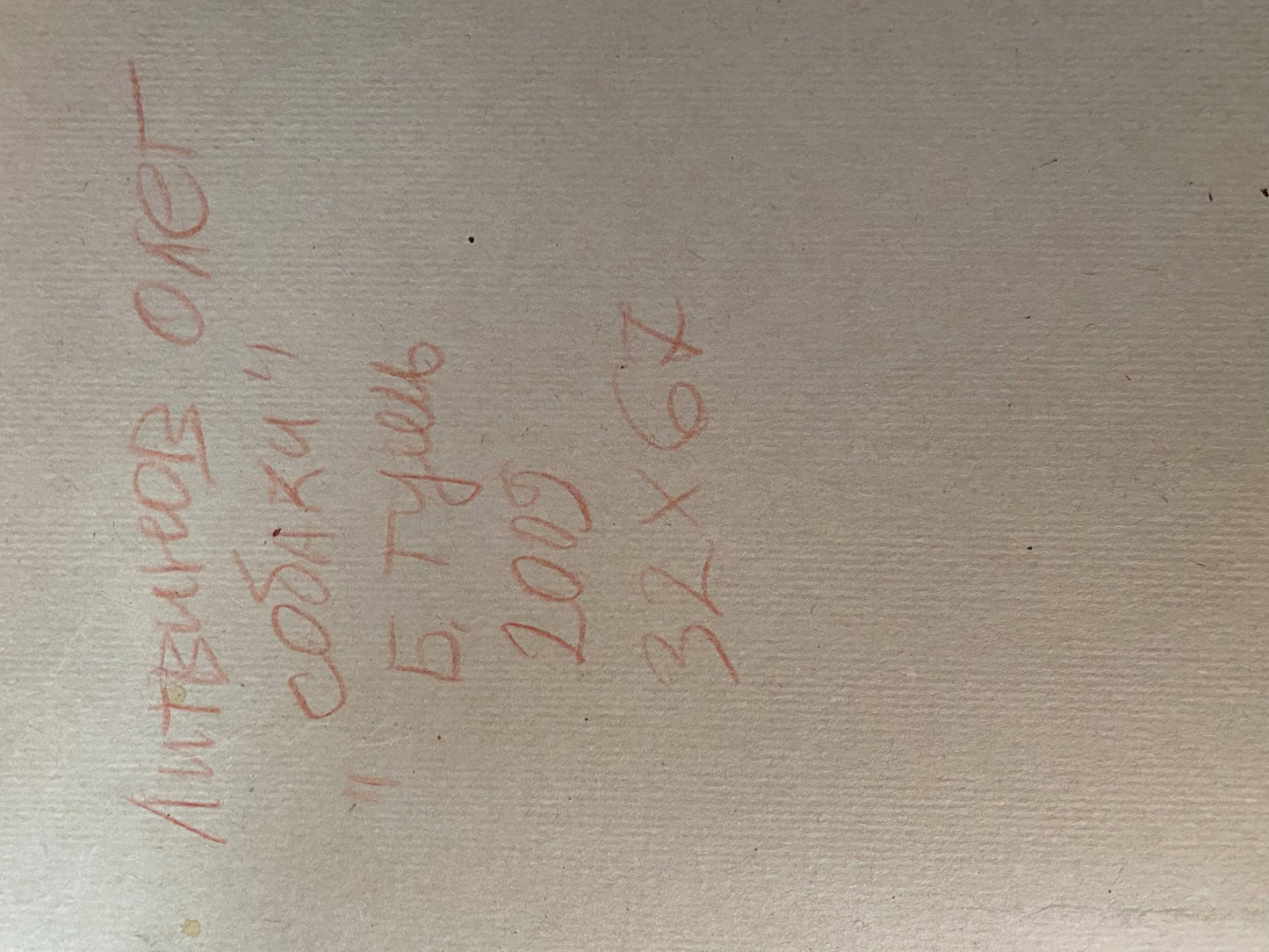 Ink, pencil painting Doggies Litvinov Oleg Arkad'yevich