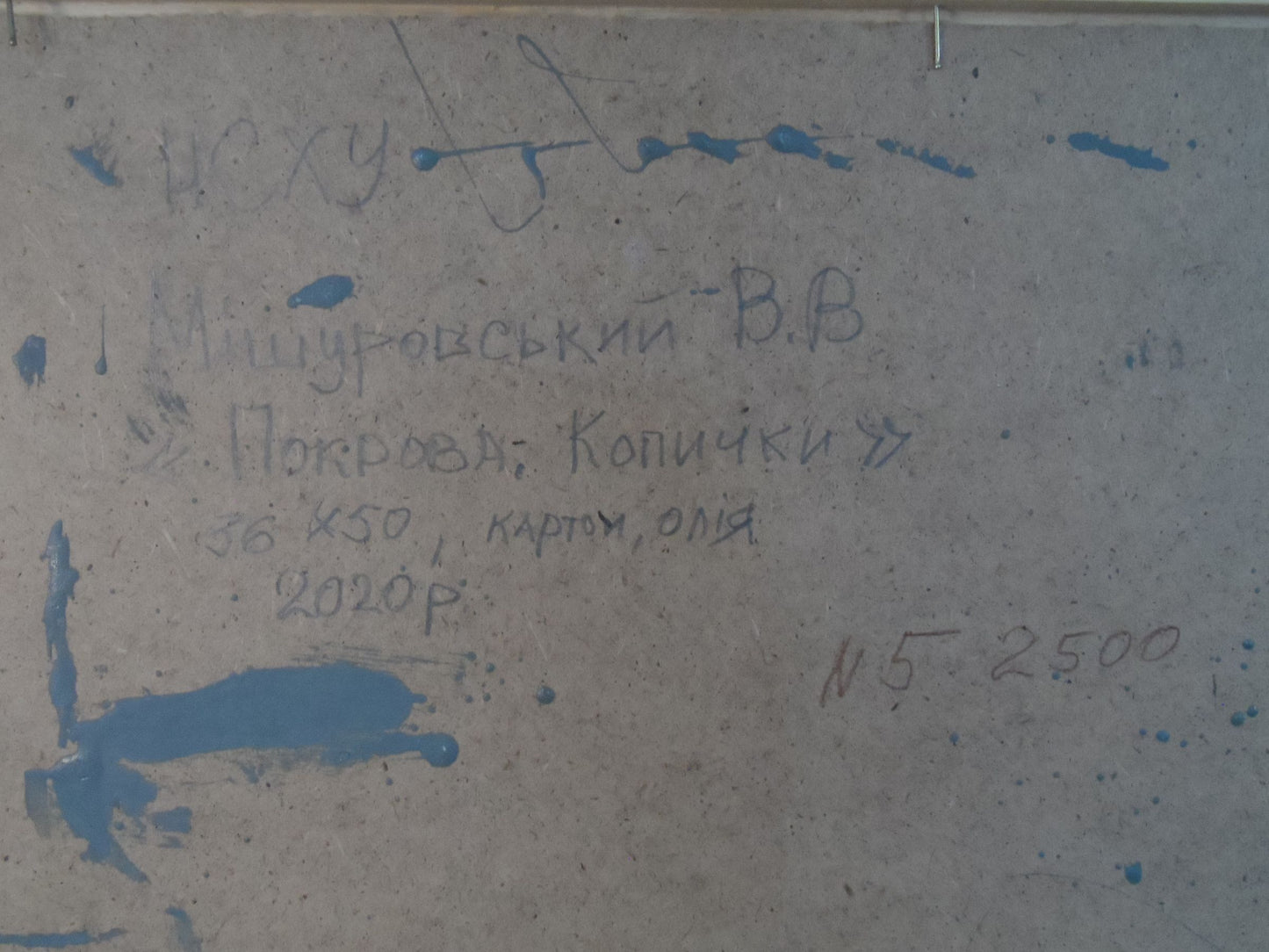 Backdrop of the painting