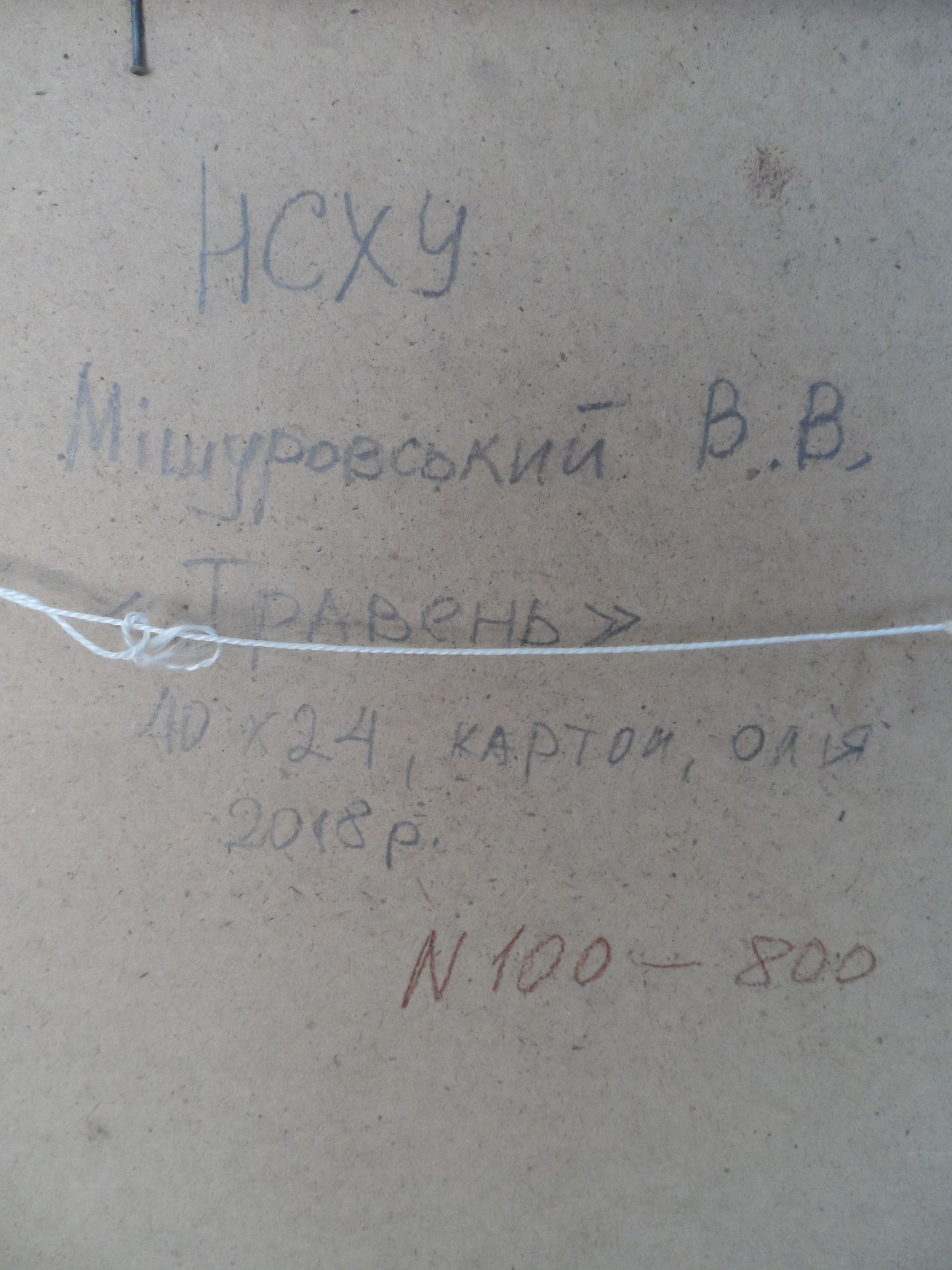 Backdrop of the painting