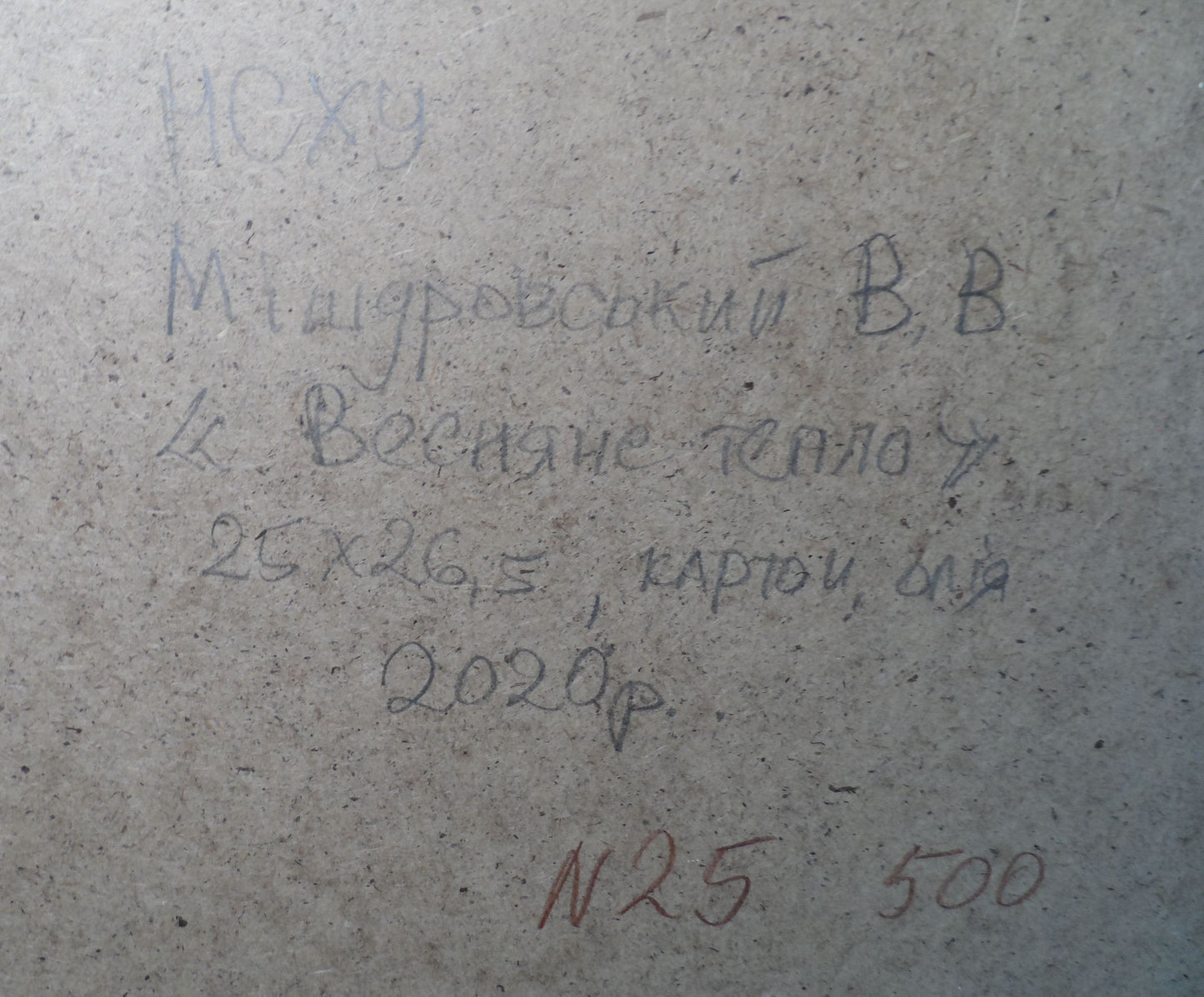 Backdrop of the painting