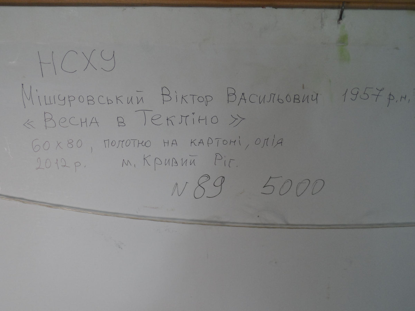 Backdrop of the painting