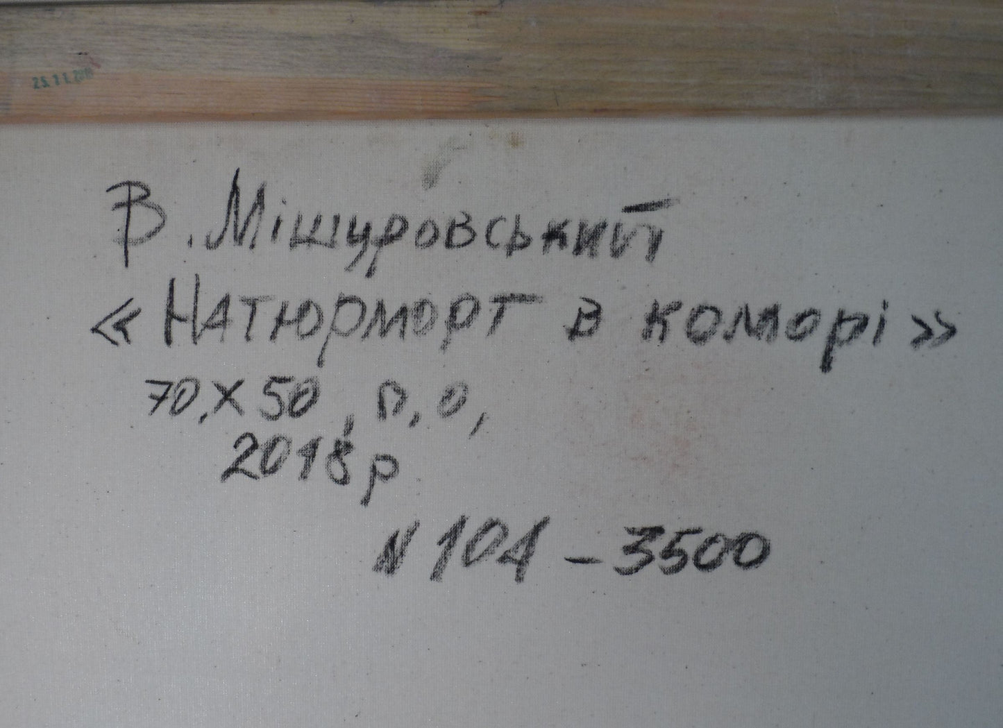 Backdrop of the painting